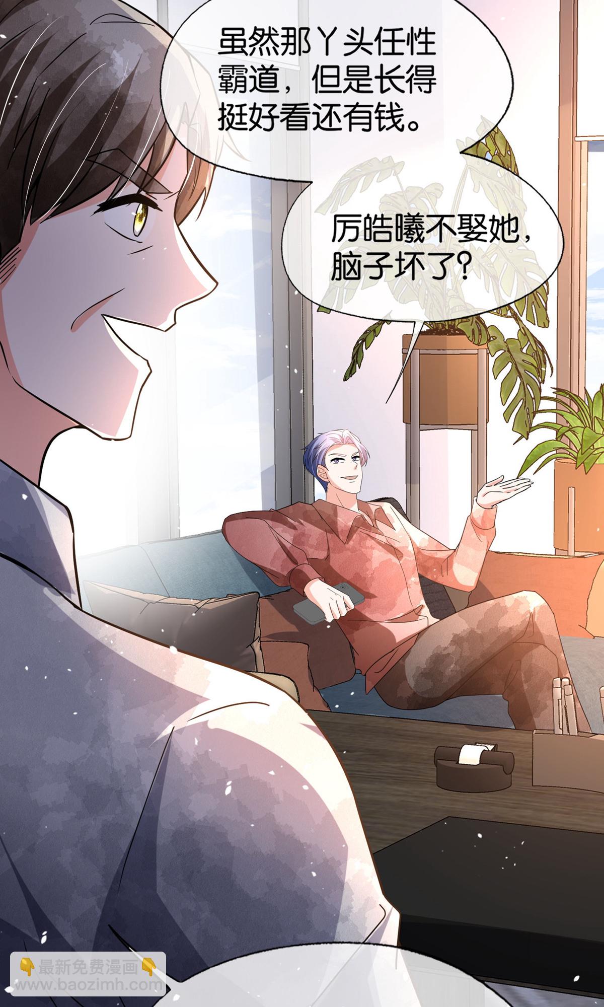 第359话 落魄艺术家和小助理31