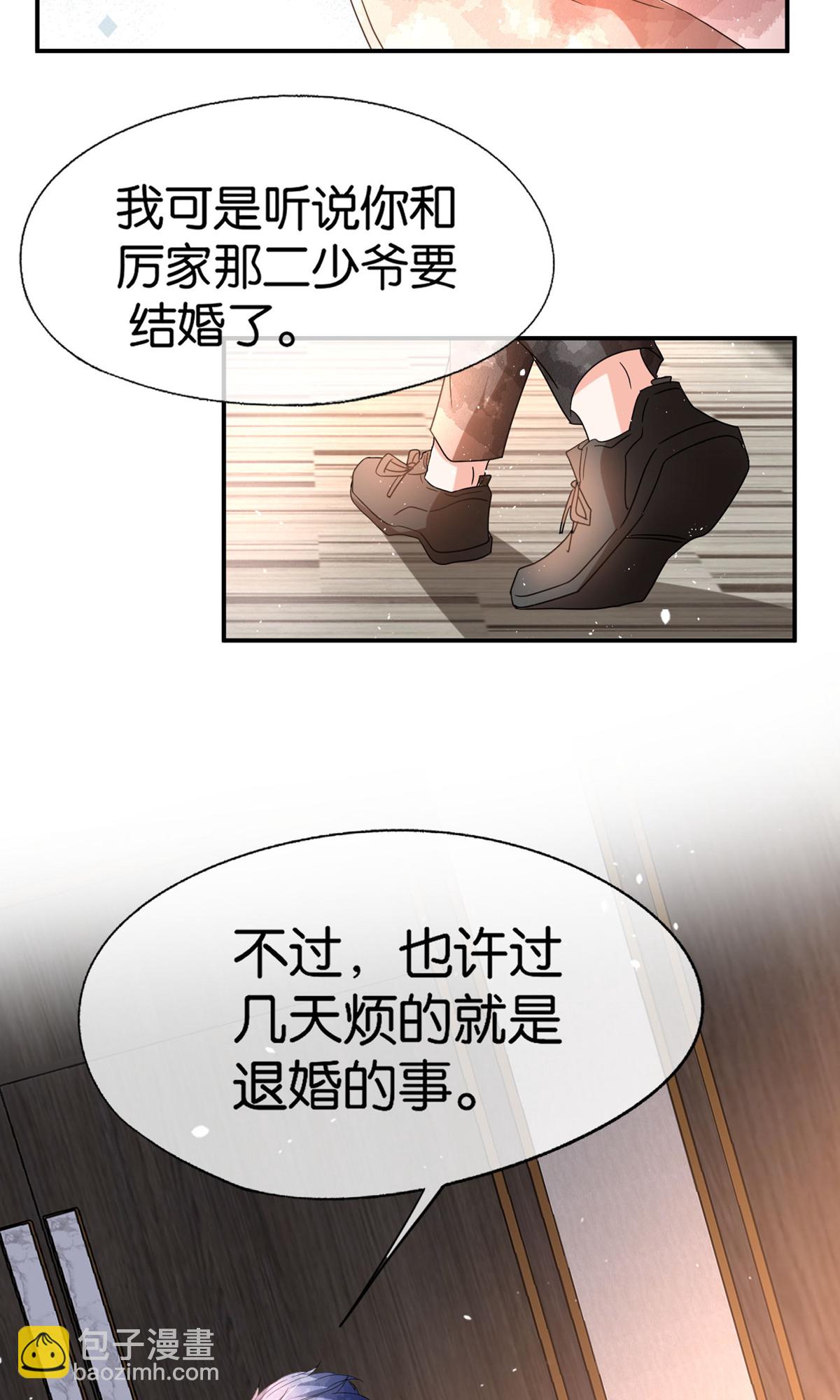 第359话 落魄艺术家和小助理36