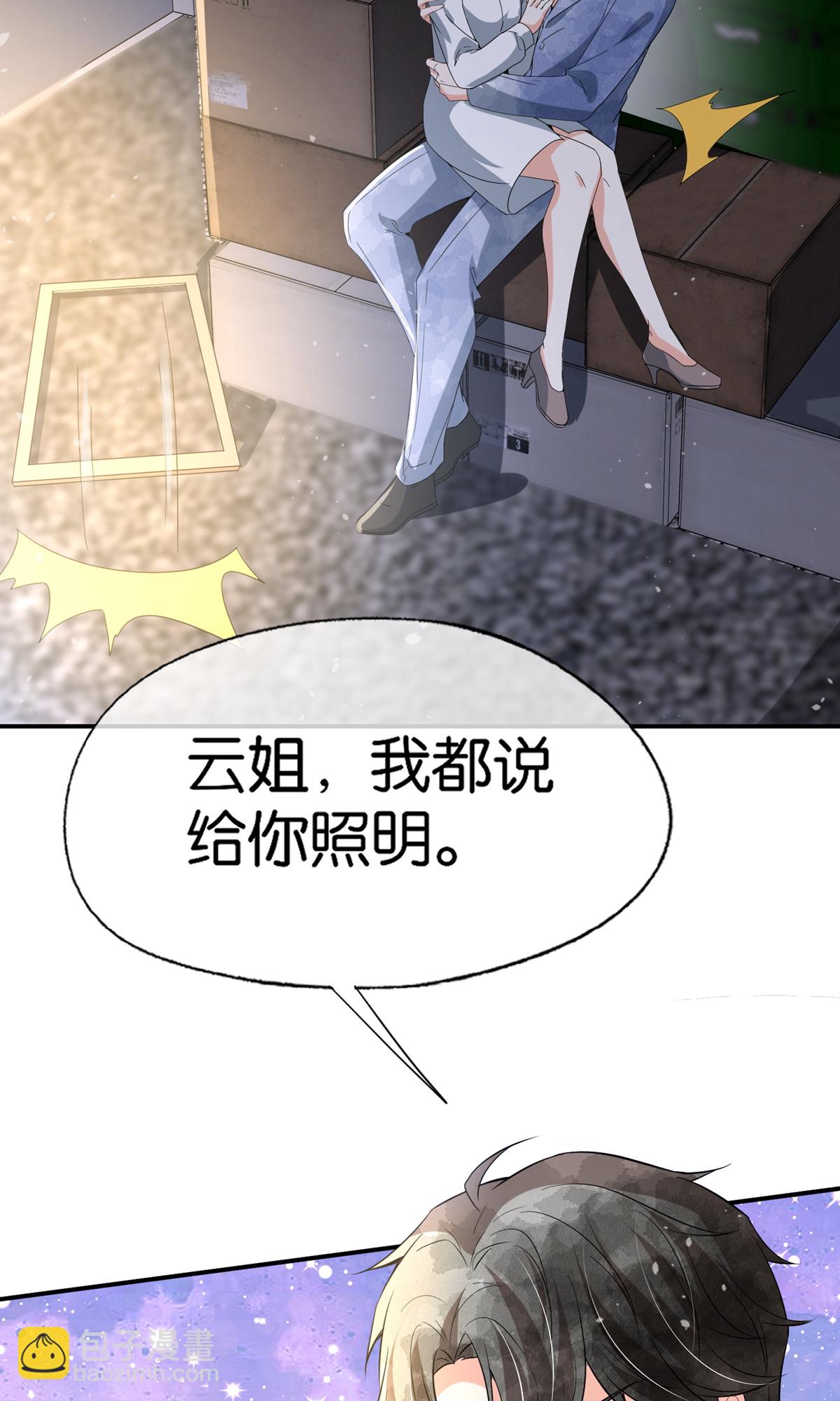 第359话 落魄艺术家和小助理6