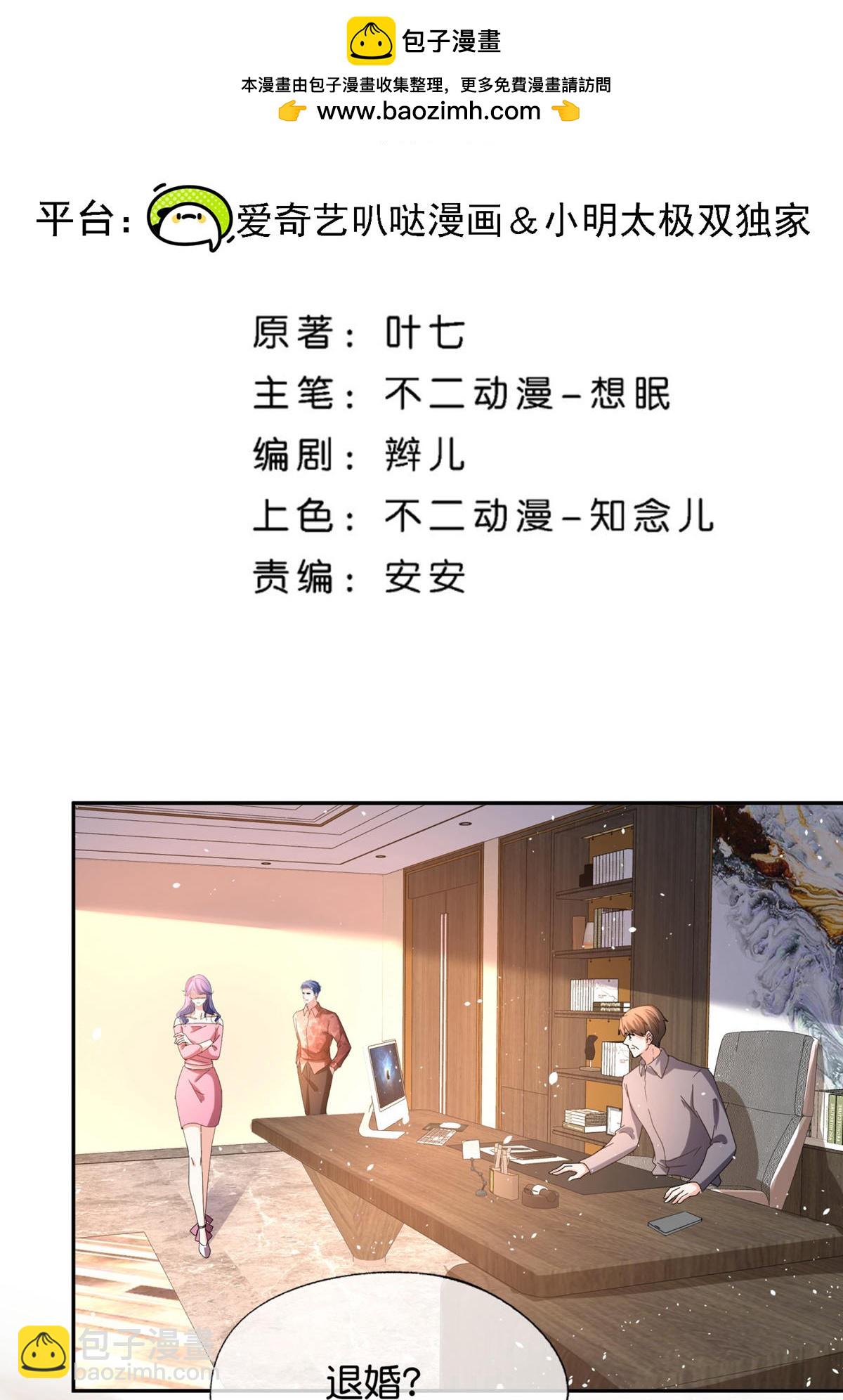 第360话 河边捡到你1