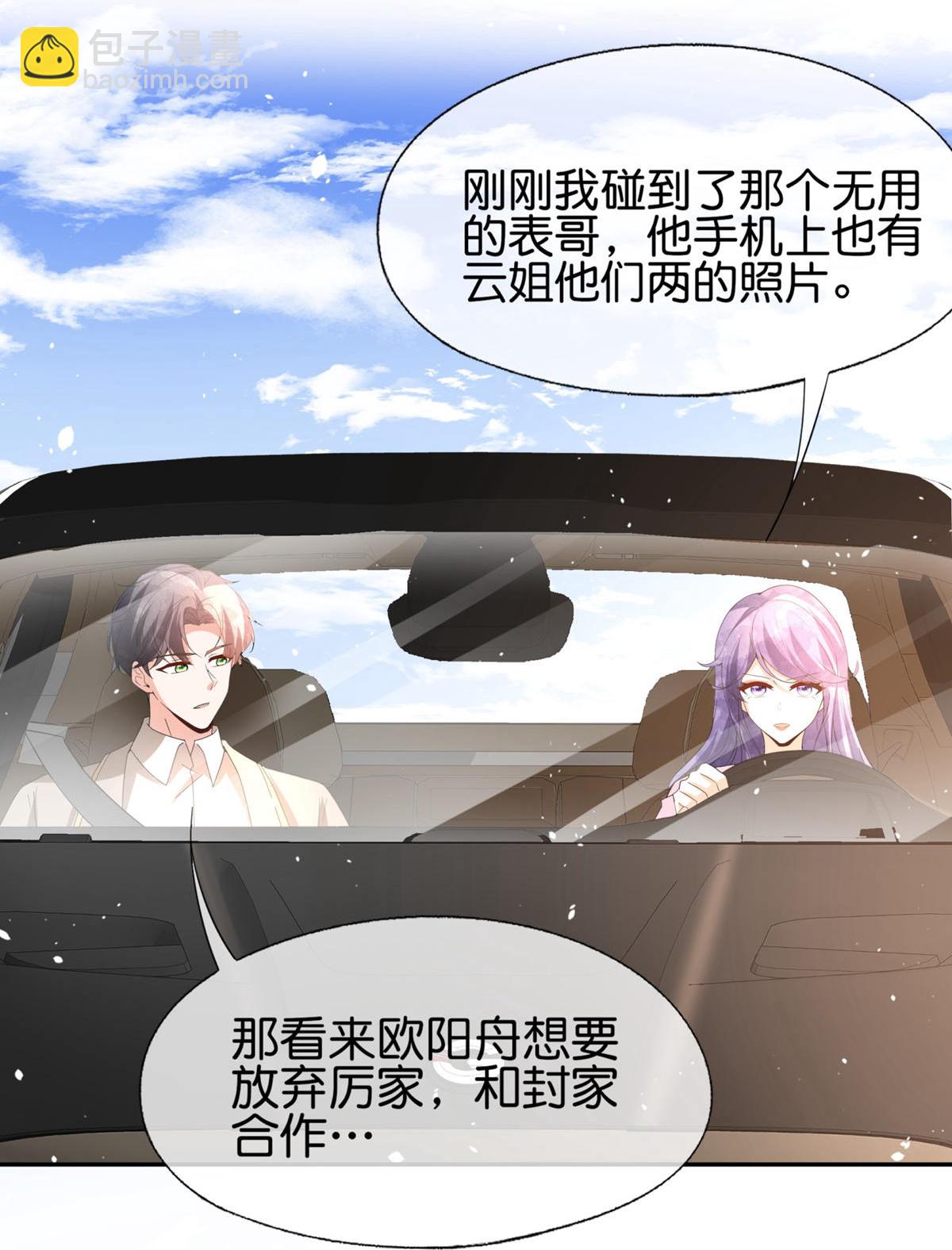 第360话 河边捡到你15