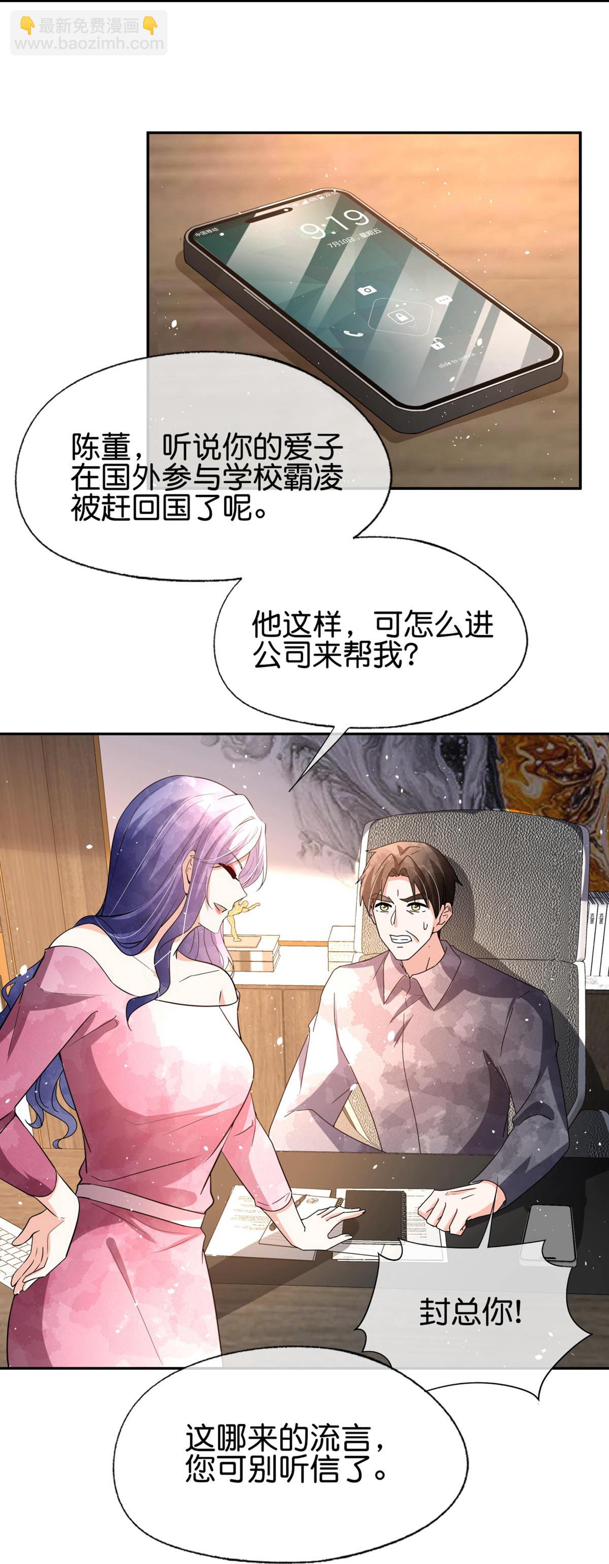 第360话 河边捡到你3