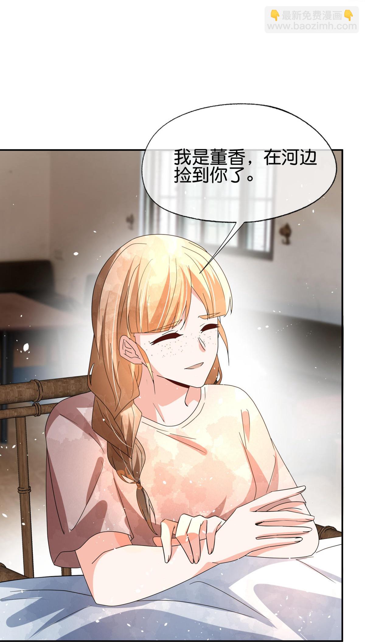 第360话 河边捡到你33