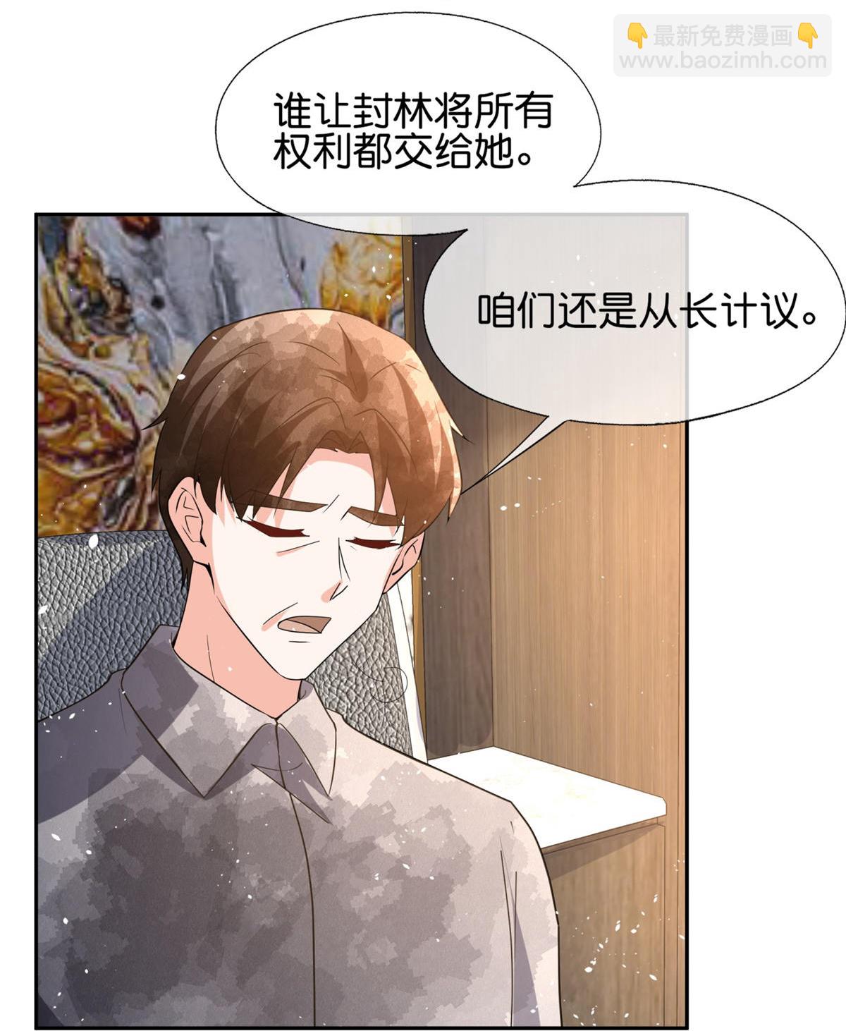 第360话 河边捡到你9