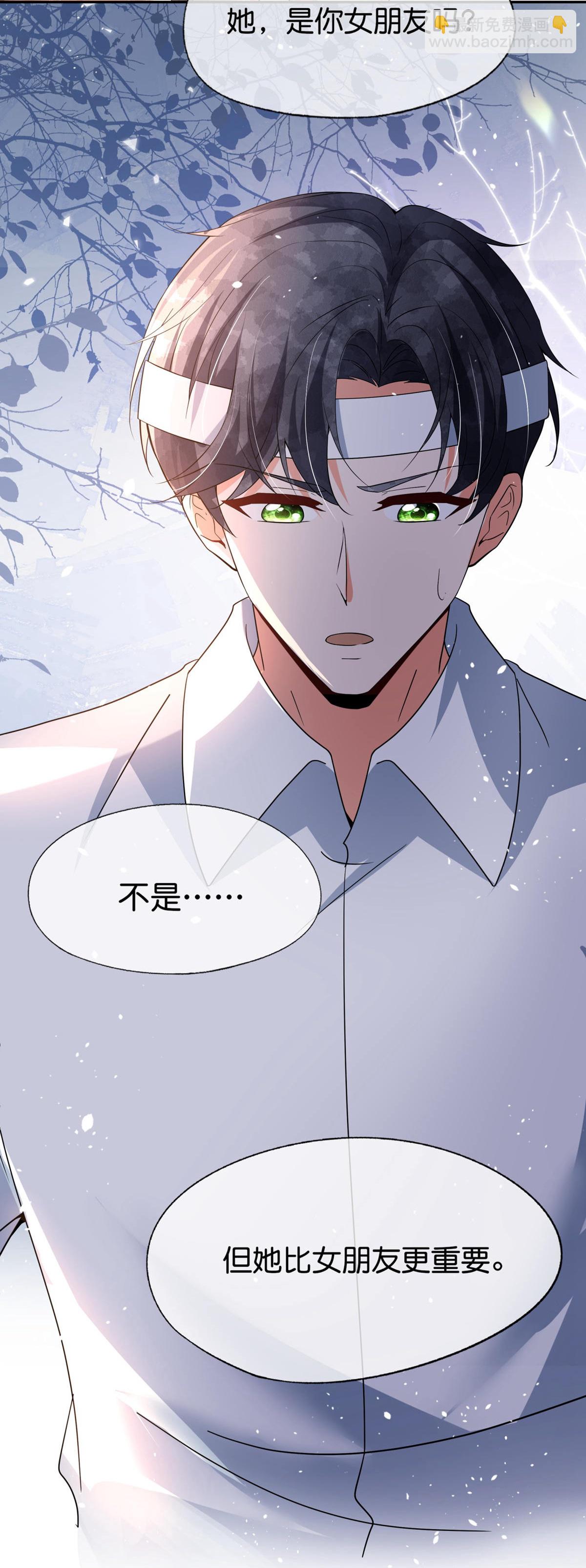 第361话 她比女朋友重要14