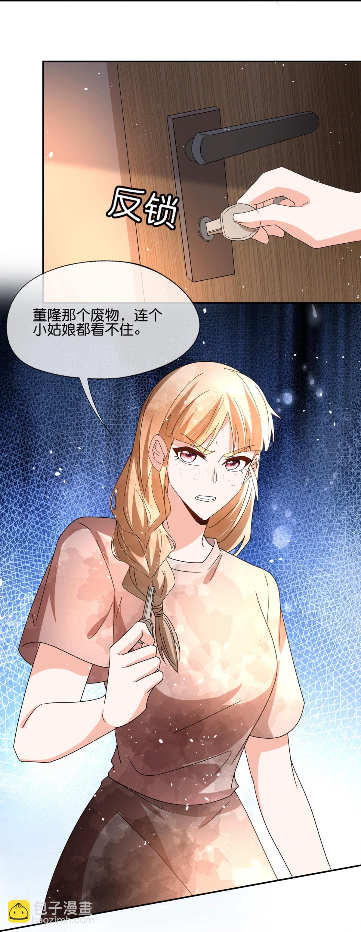 第361话 她比女朋友重要24