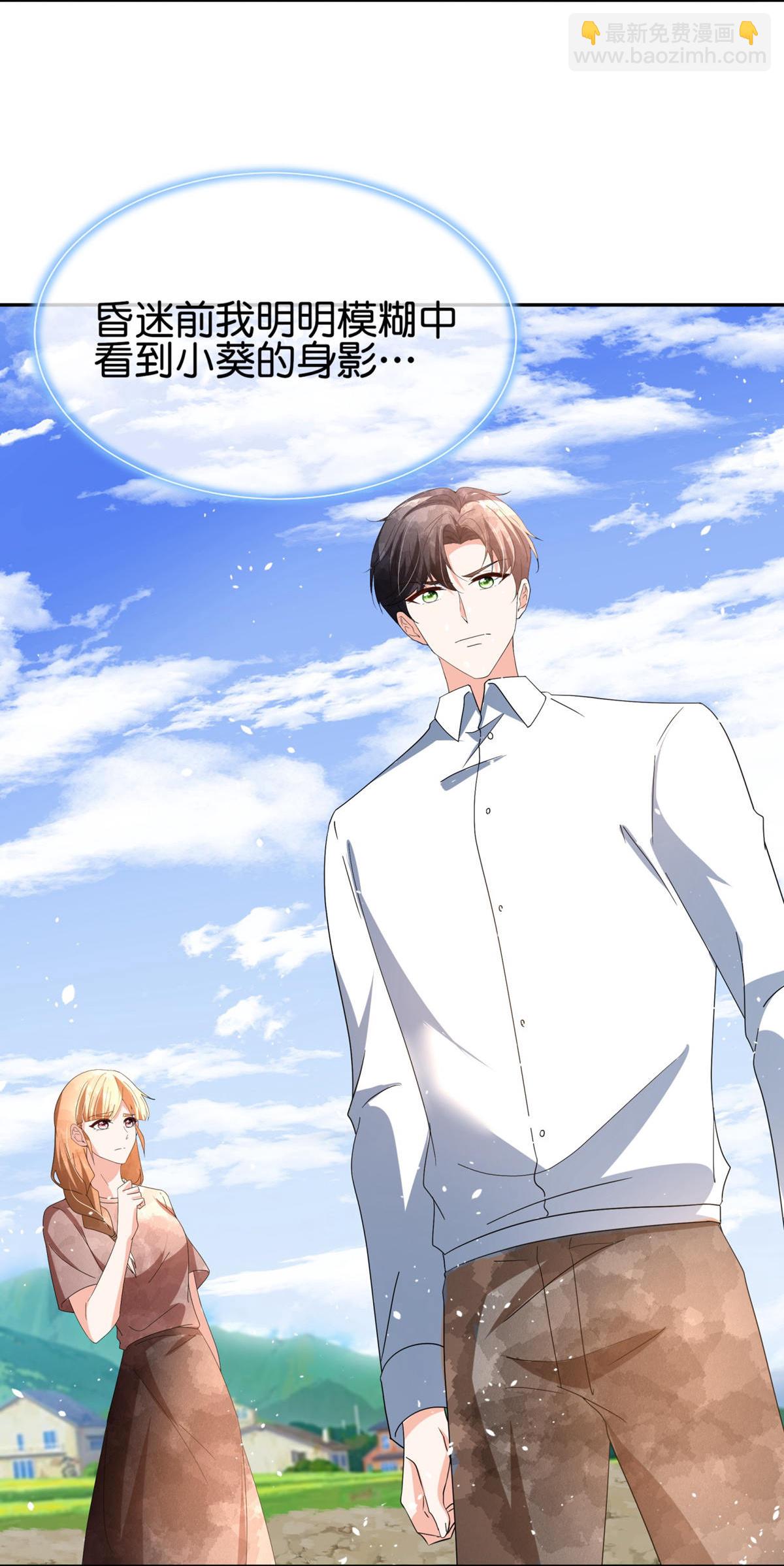 第361话 她比女朋友重要8