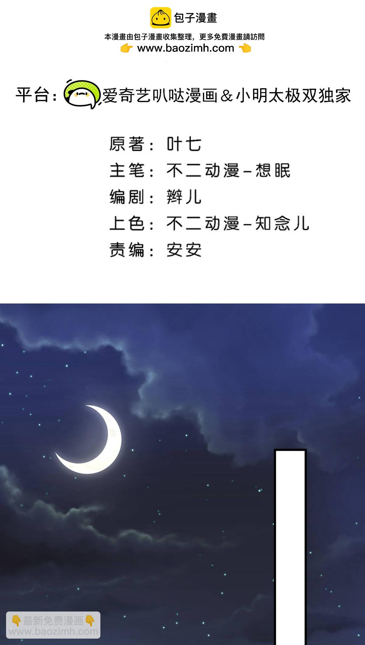 第363话 金屋藏娇太刺激1