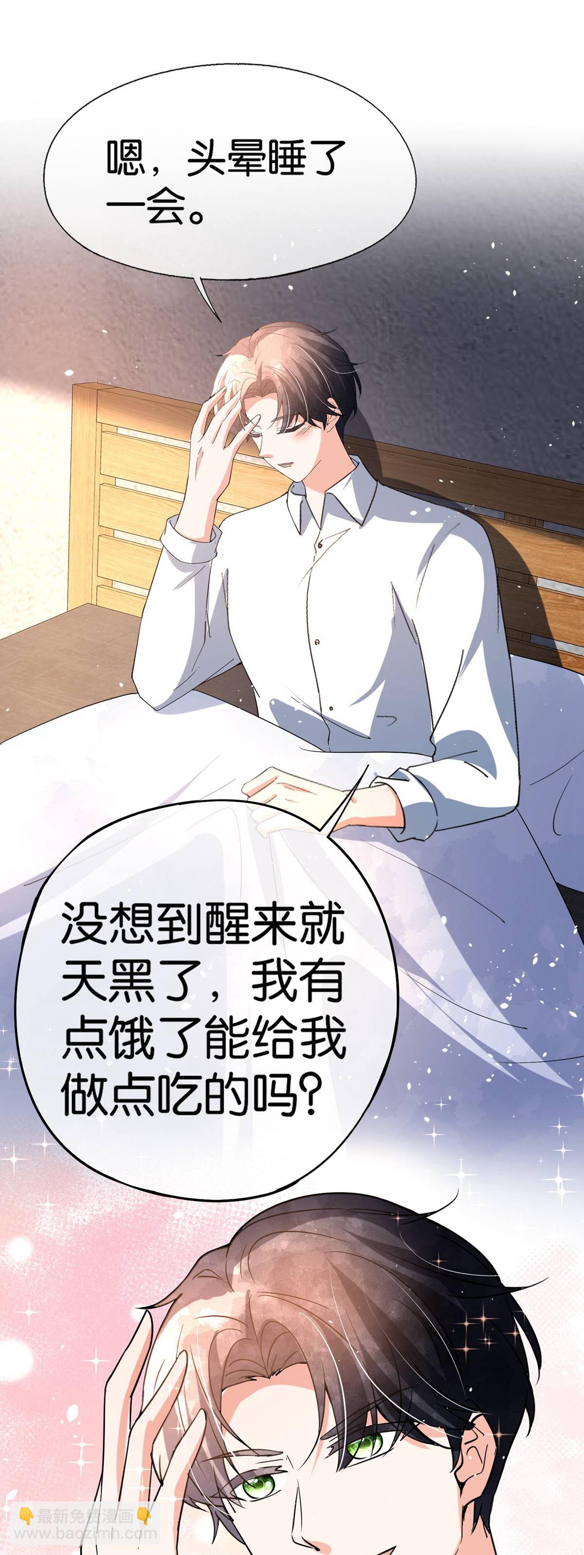 第363话 金屋藏娇太刺激14