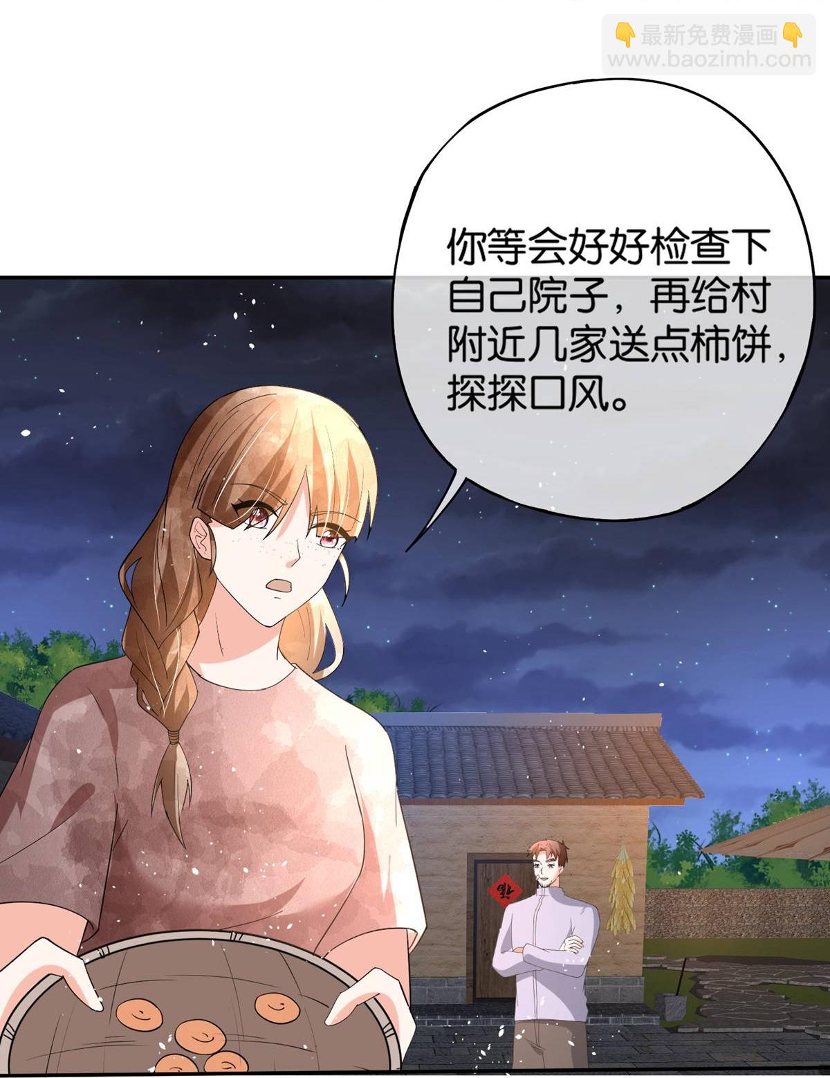 第363话 金屋藏娇太刺激4