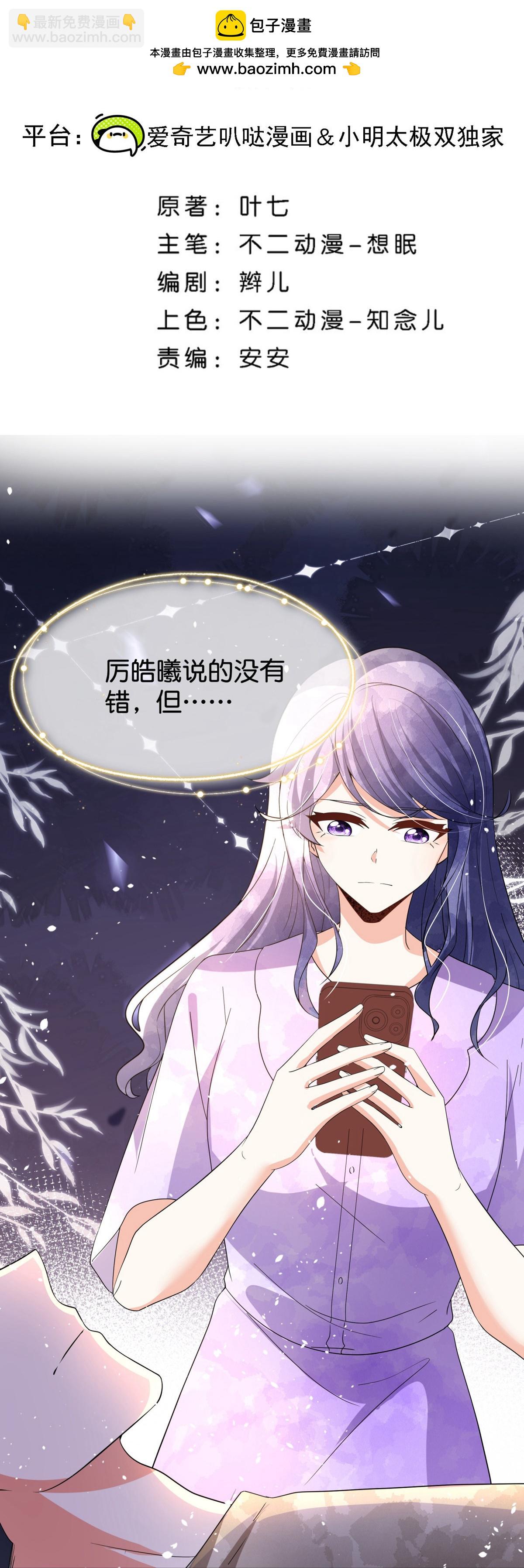 第367话 以牙还牙1