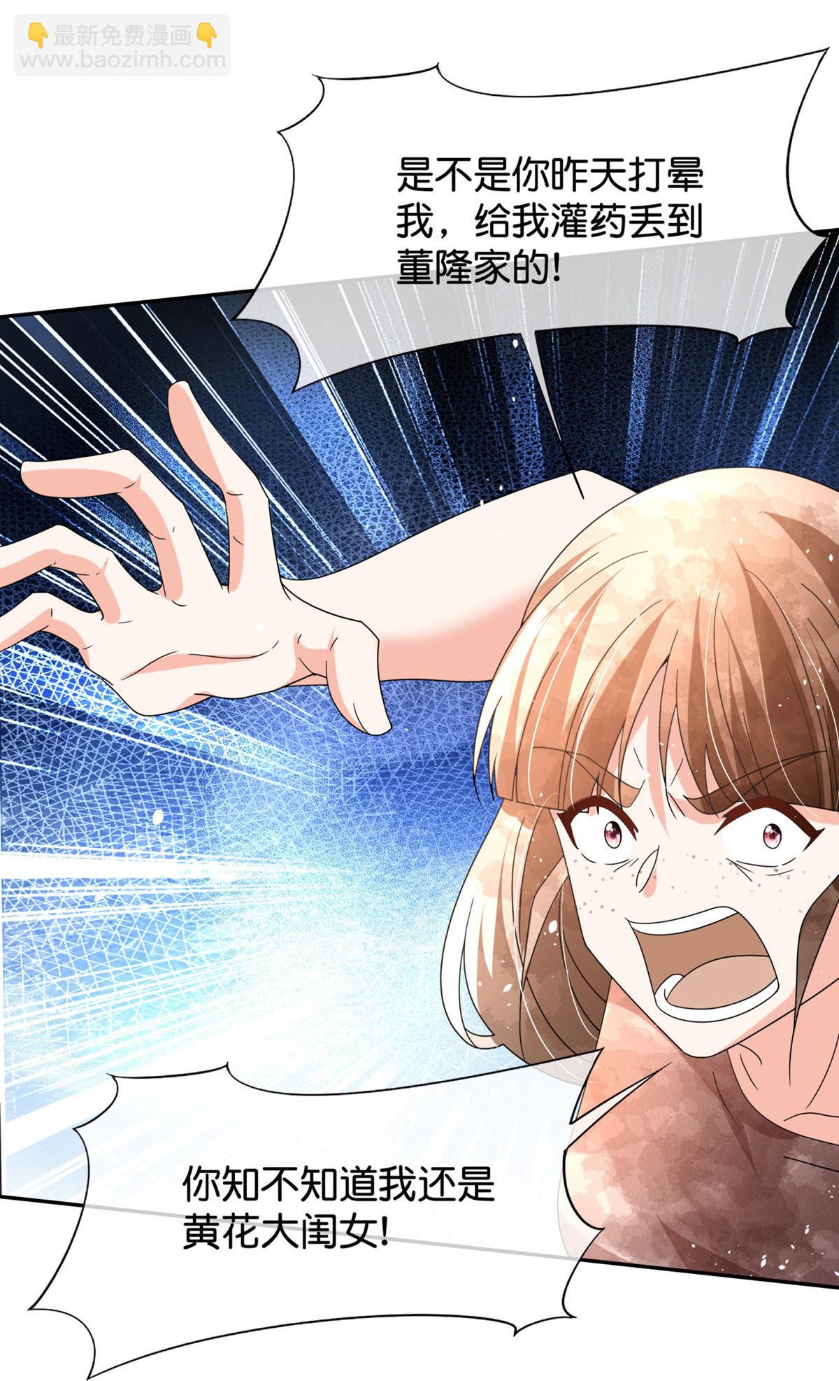 第367话 以牙还牙13
