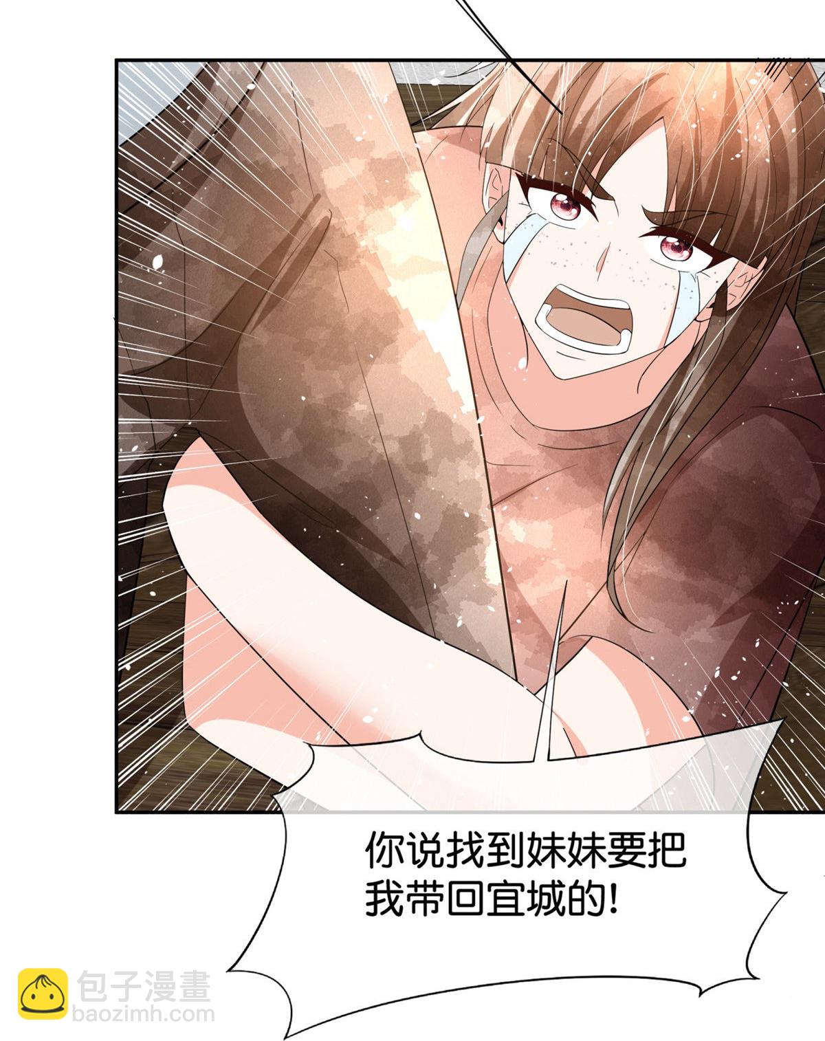 第367话 以牙还牙20