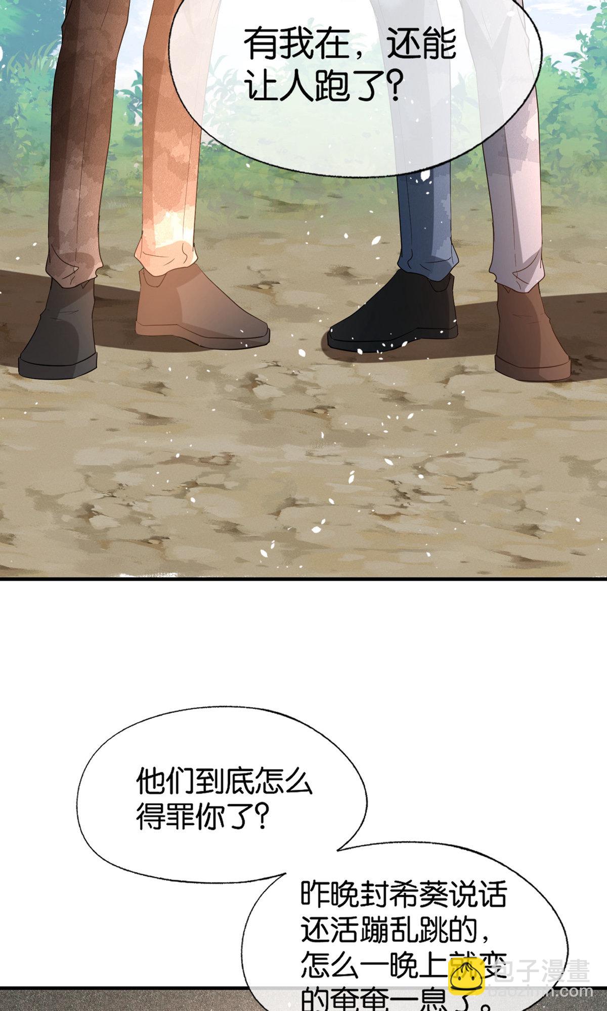 第368话 温柔大哥不好惹14