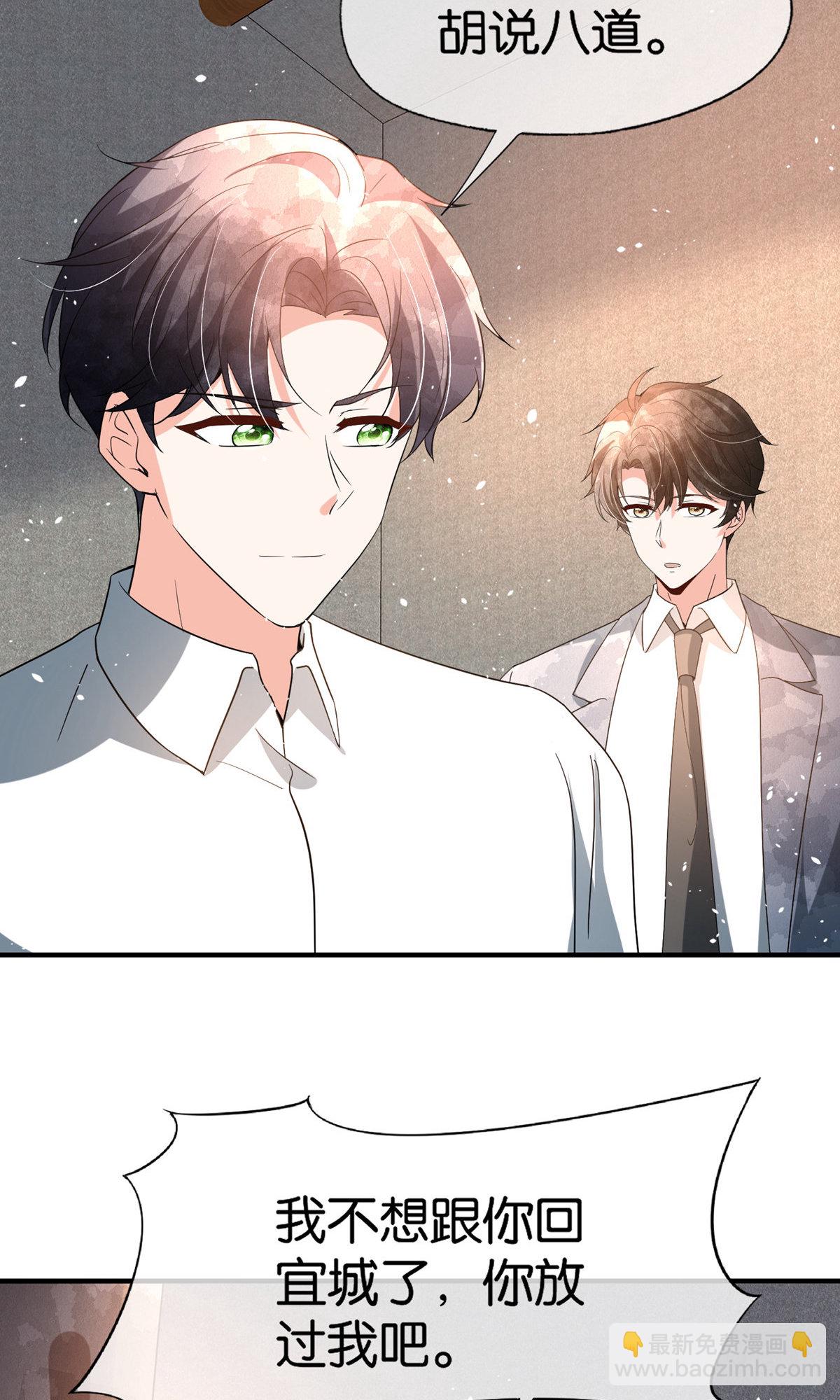 第368话 温柔大哥不好惹16
