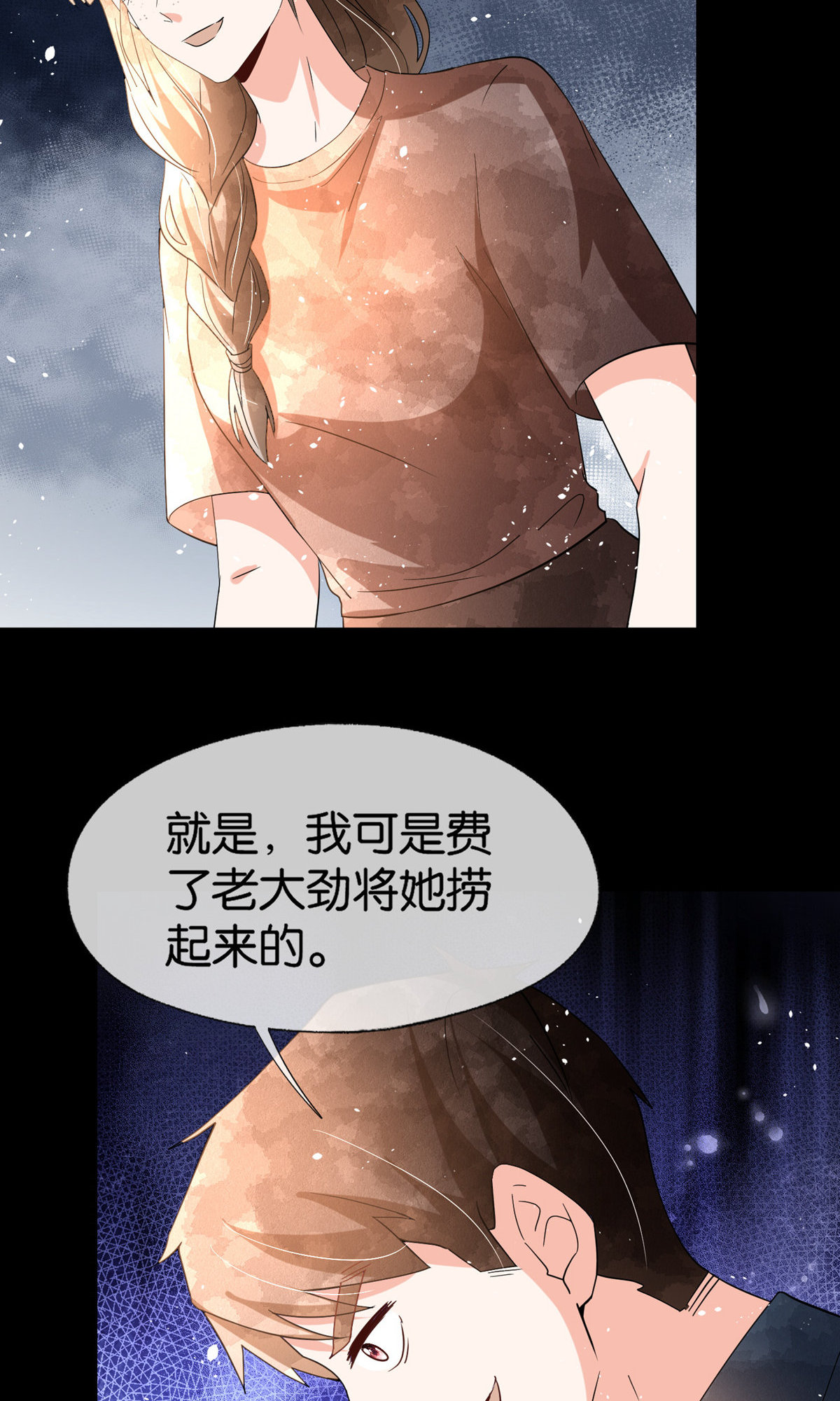 第368话 温柔大哥不好惹27