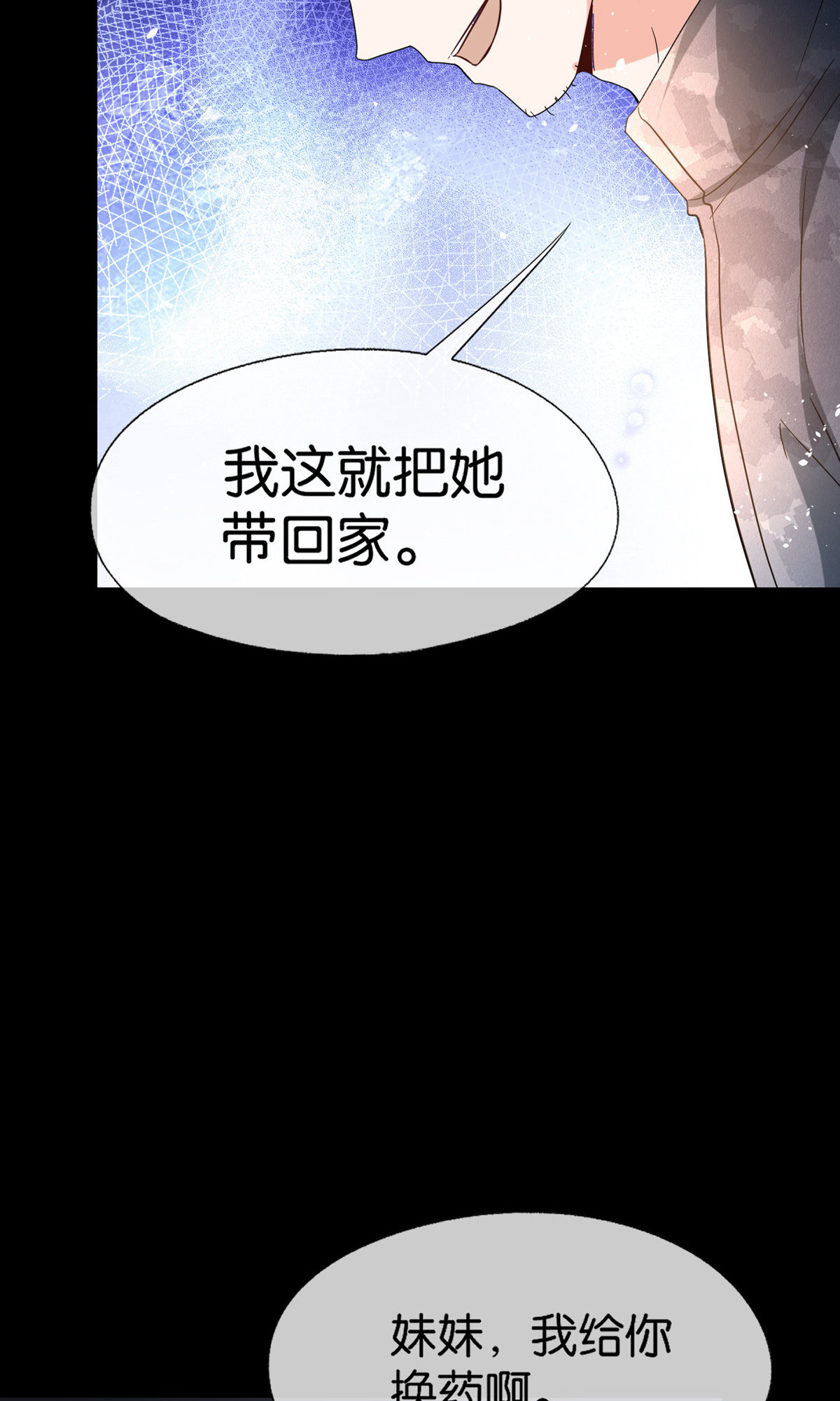 第368话 温柔大哥不好惹28