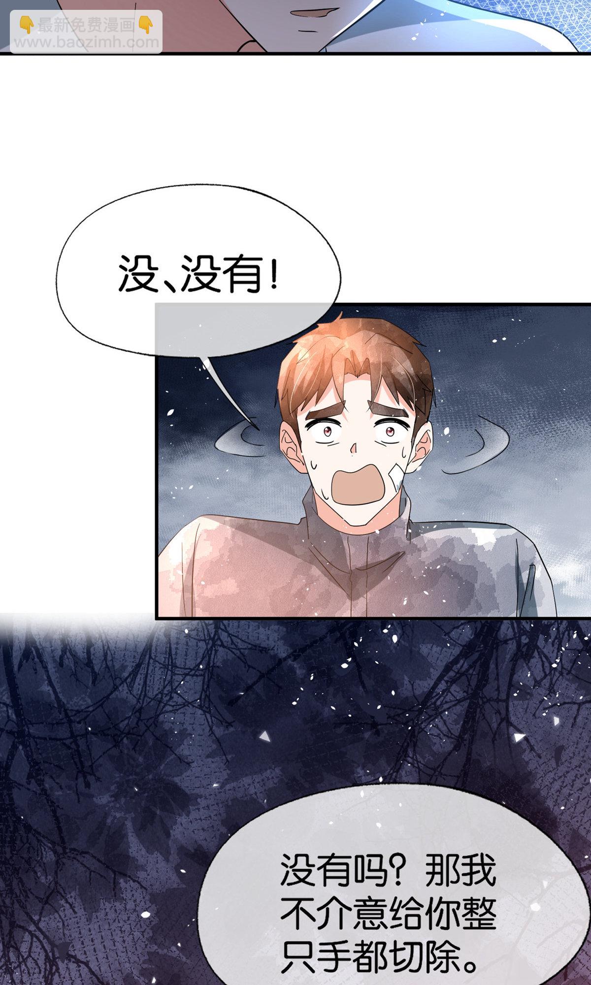 第368话 温柔大哥不好惹37