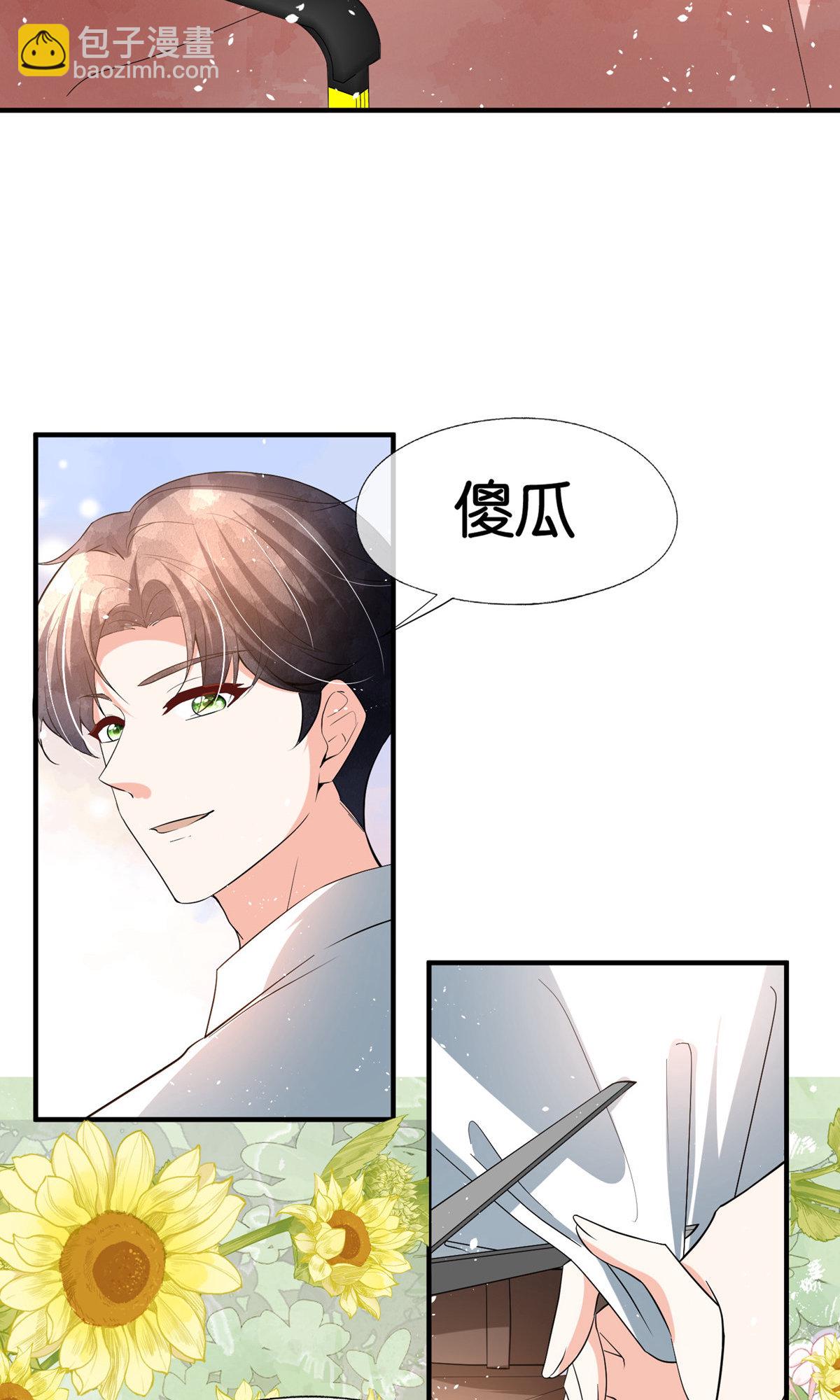 第368话 温柔大哥不好惹9