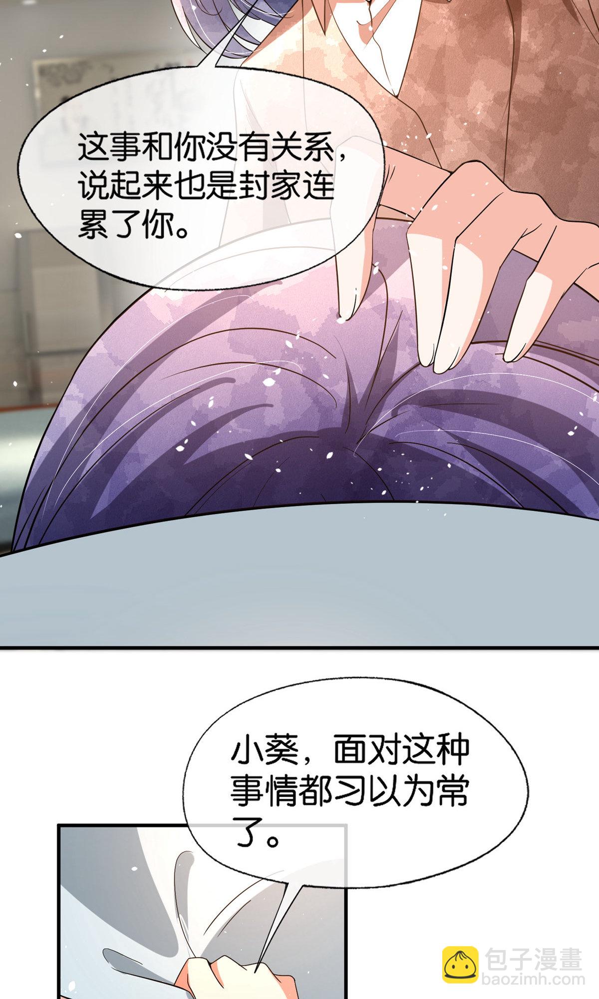 第369话 拒婚和联姻16