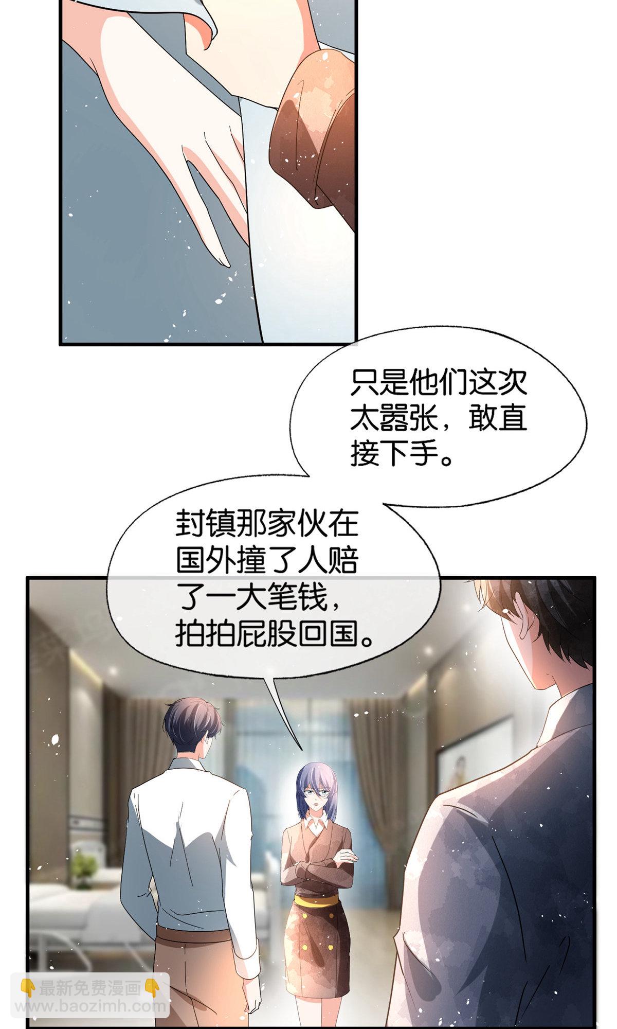 第369话 拒婚和联姻17