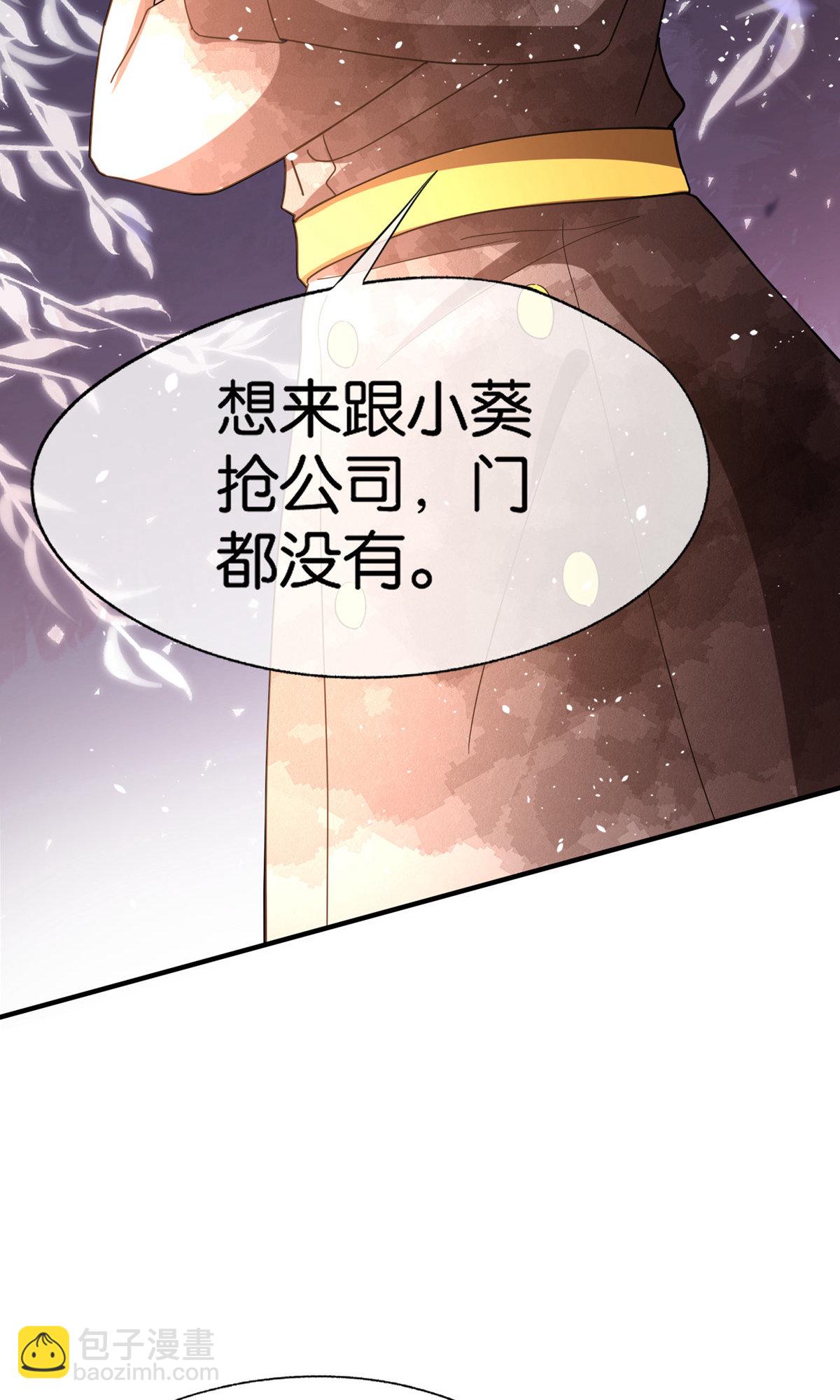 第369话 拒婚和联姻19