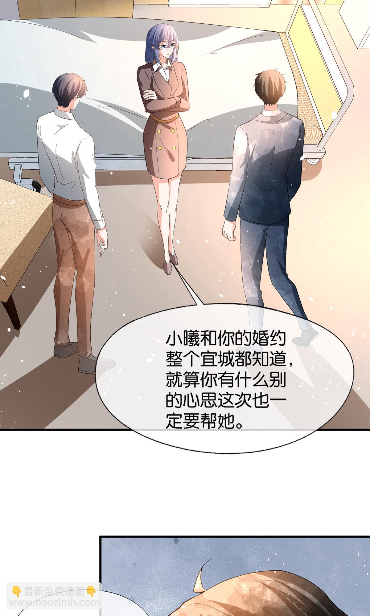 第369话 拒婚和联姻21