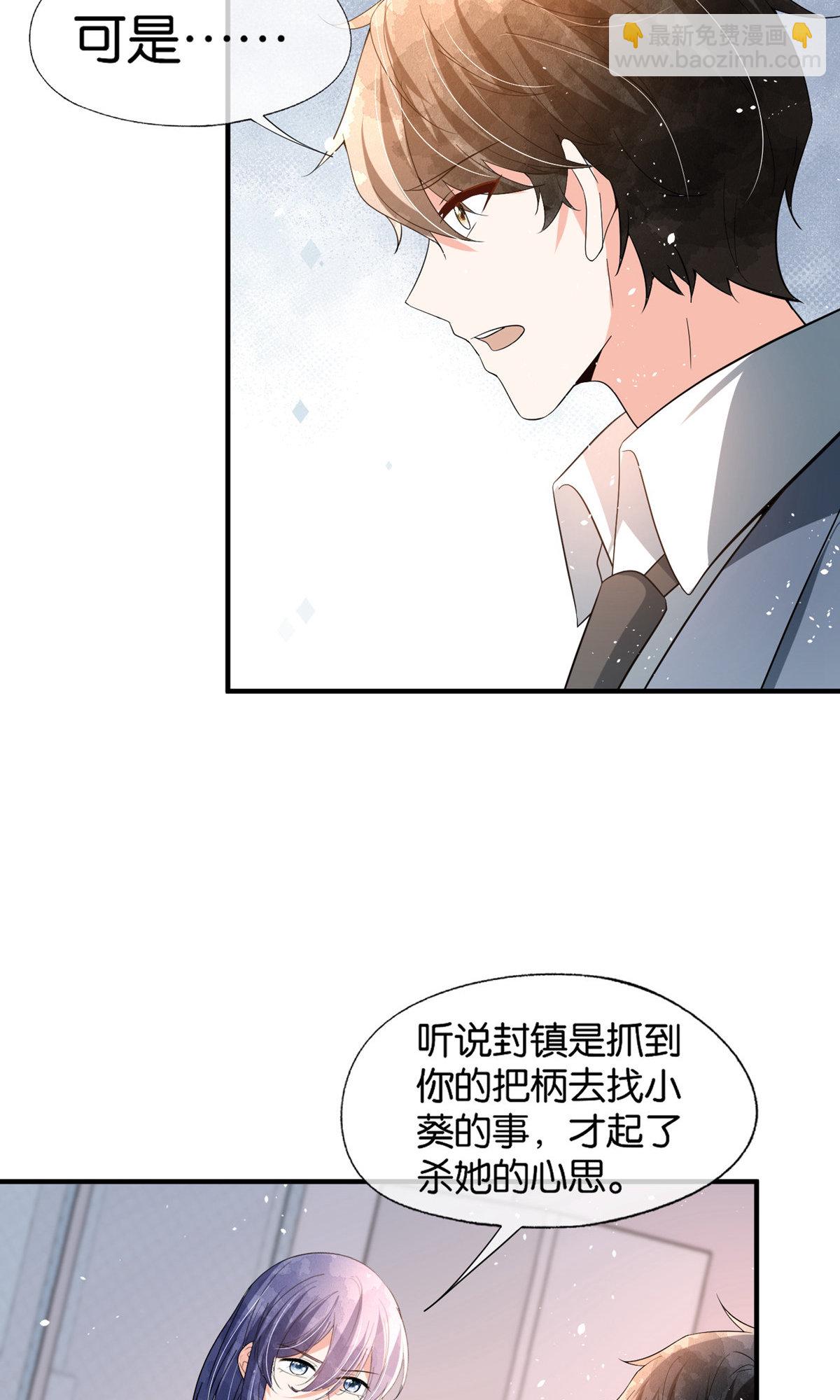 第369话 拒婚和联姻22