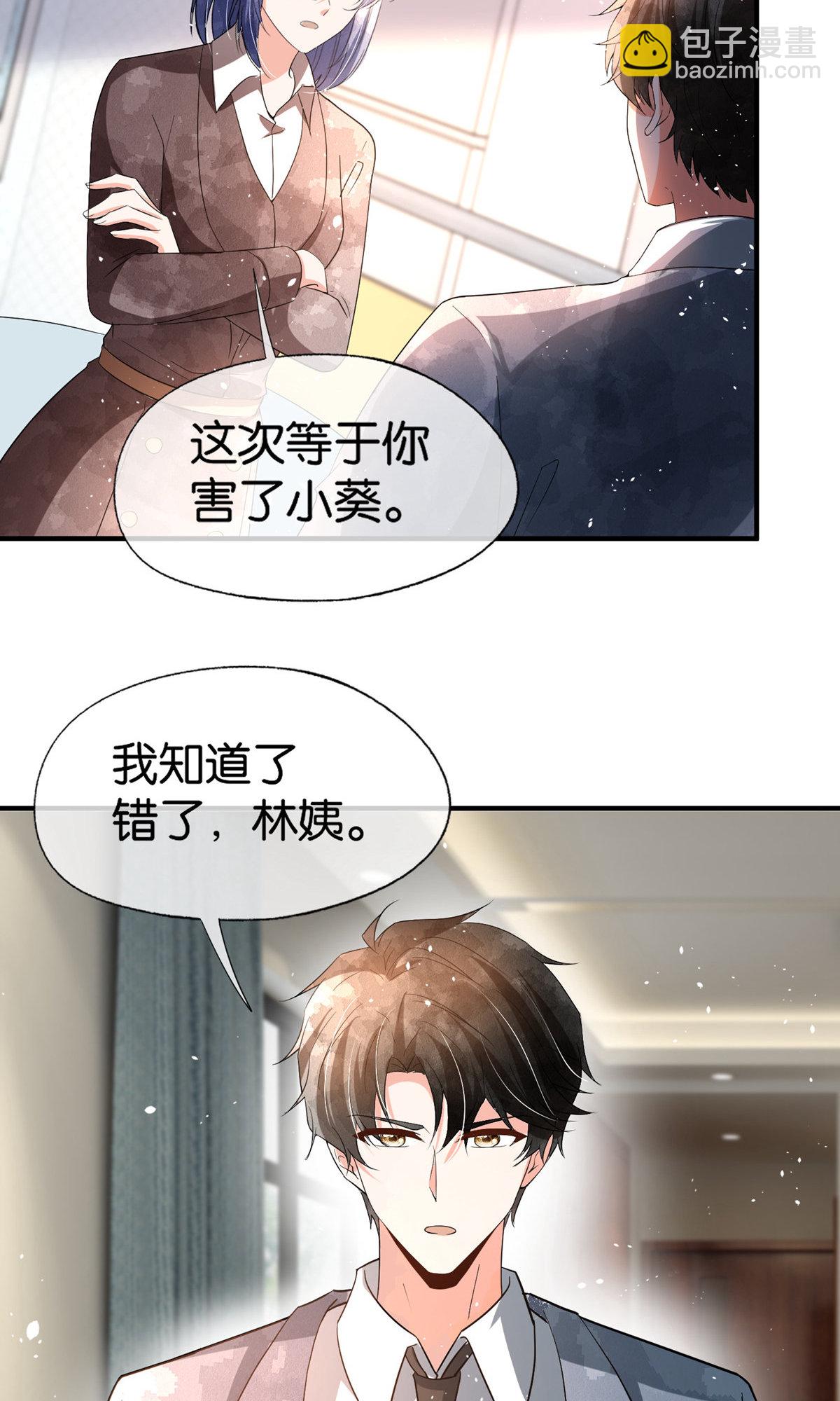 第369话 拒婚和联姻23