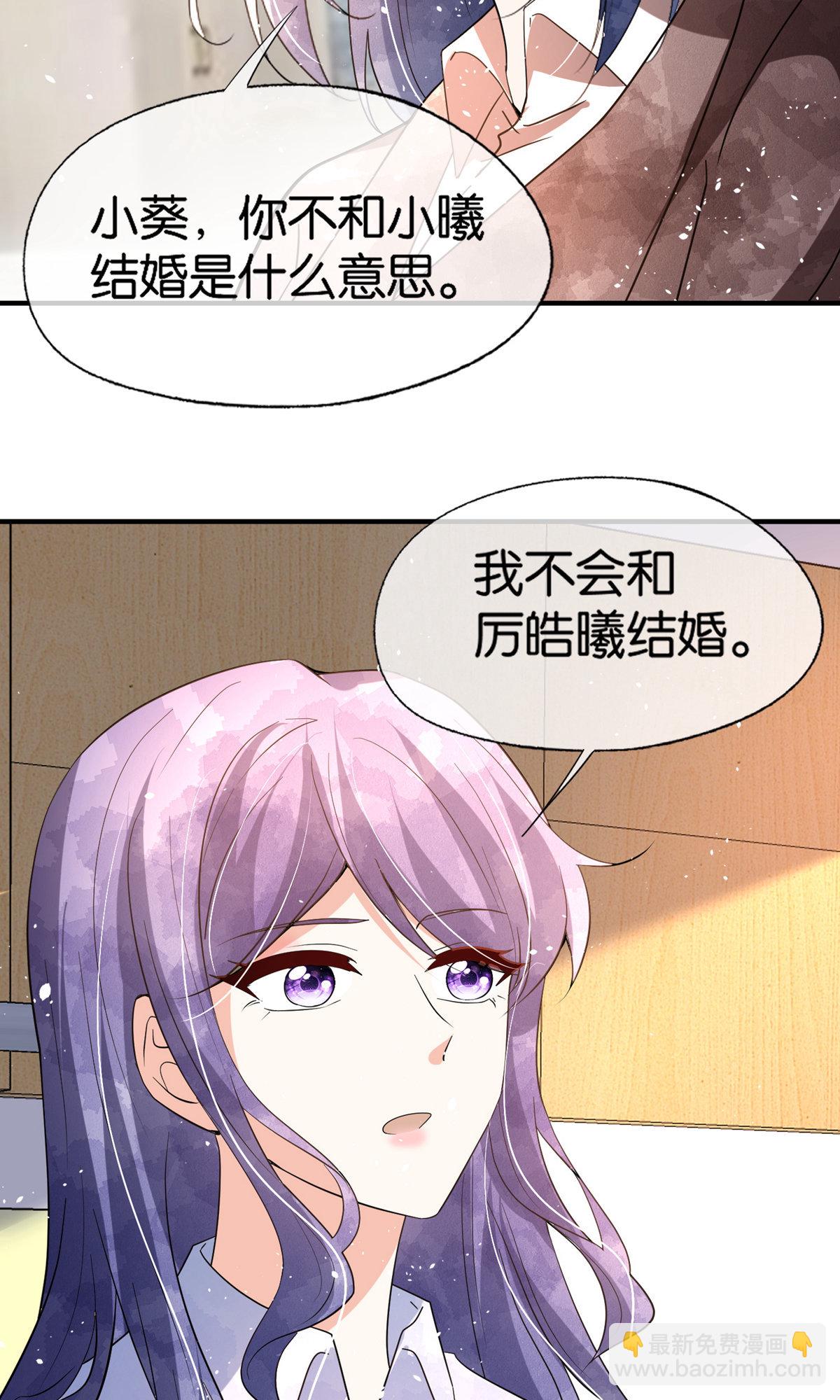 第369话 拒婚和联姻30