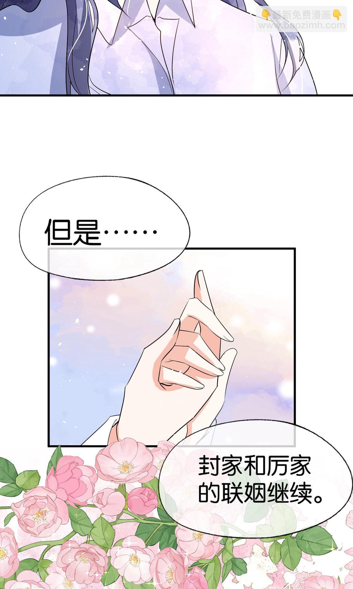 第369话 拒婚和联姻31