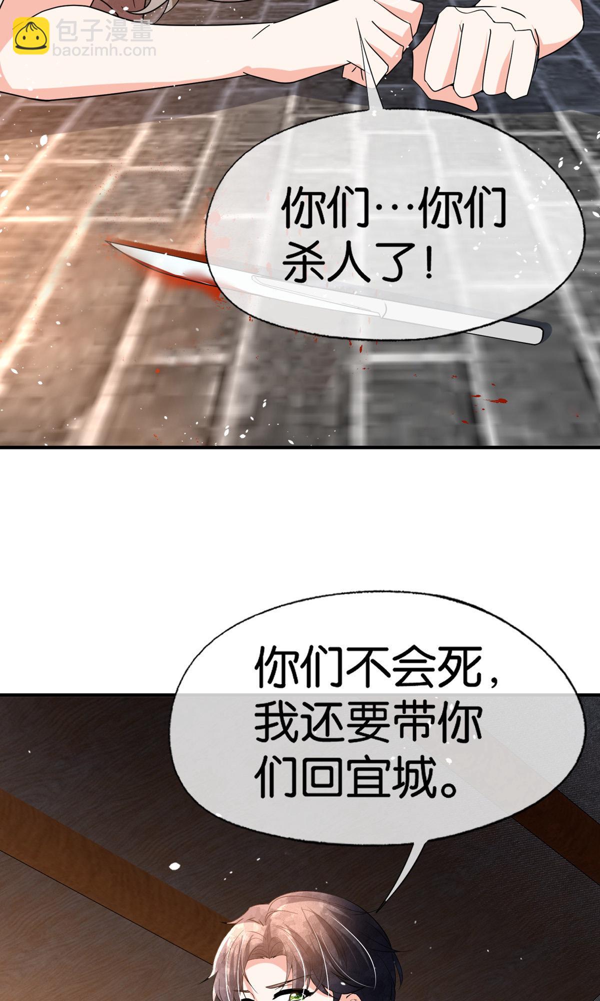 第369话 拒婚和联姻4