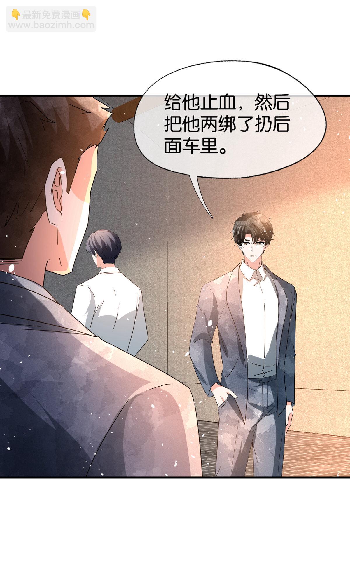 第369话 拒婚和联姻6