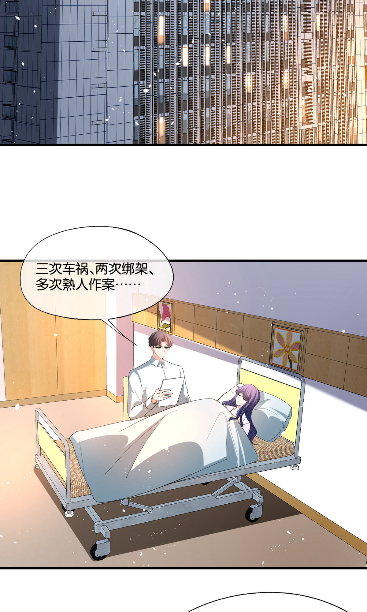 第369话 拒婚和联姻9