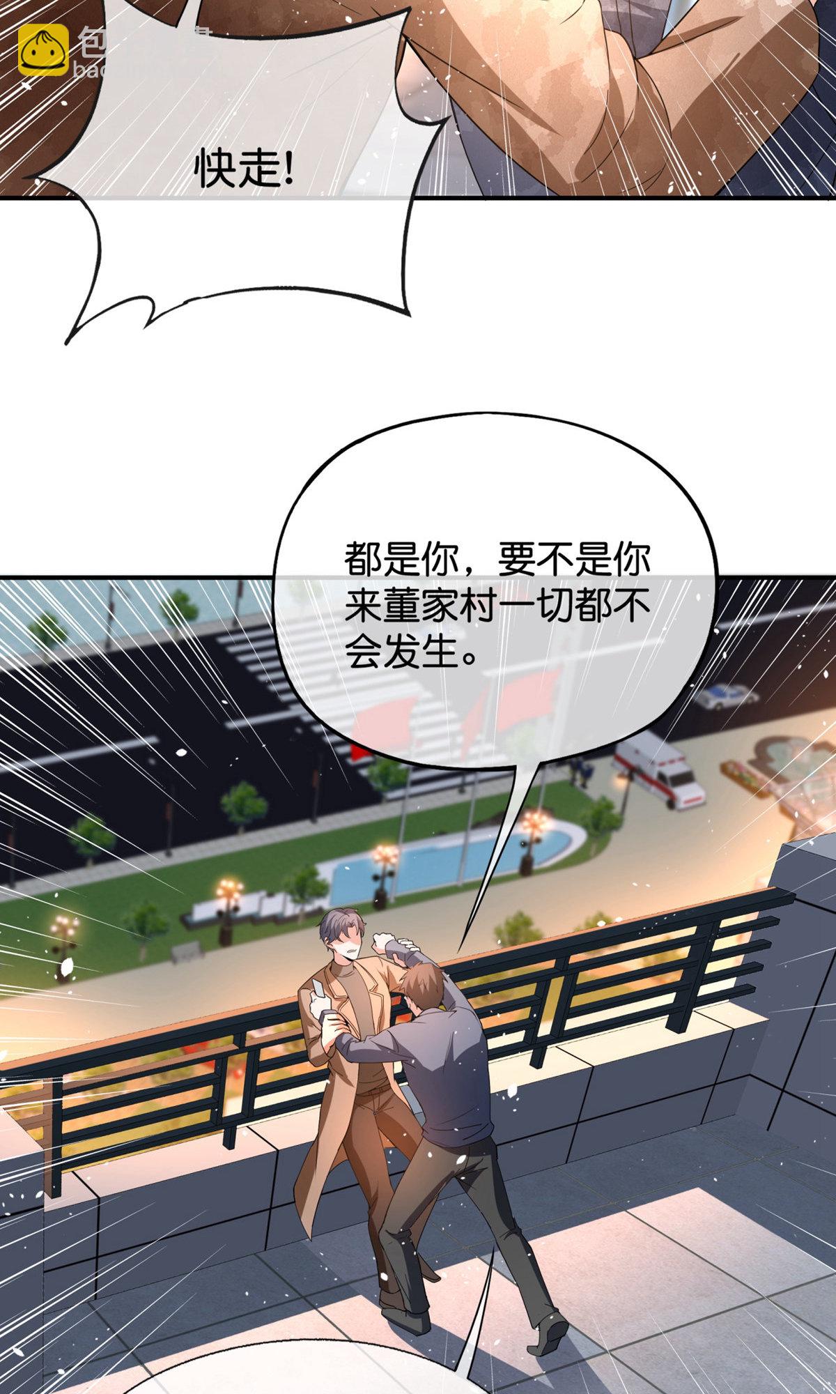 第373话 请抓住我的手20