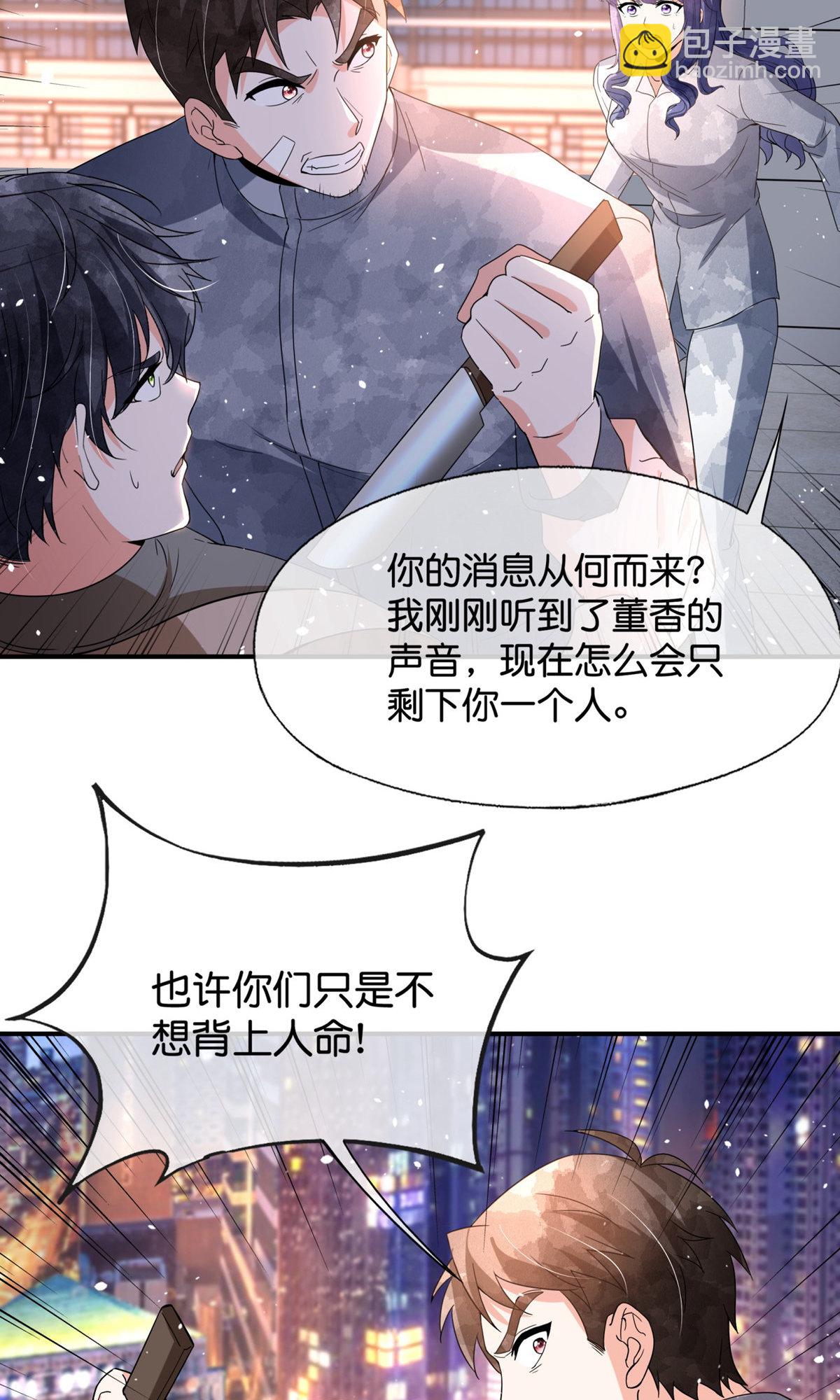 第373话 请抓住我的手23