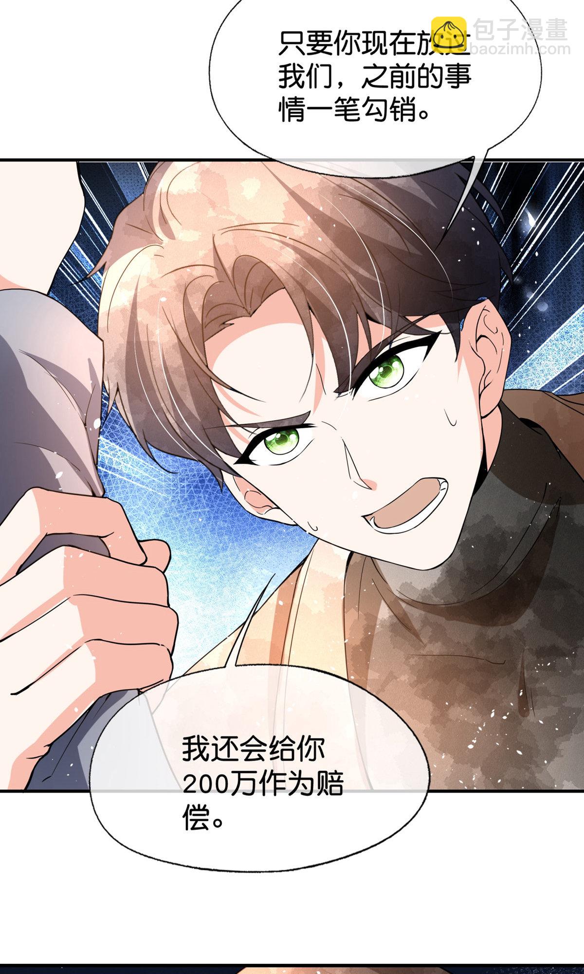 第373话 请抓住我的手25