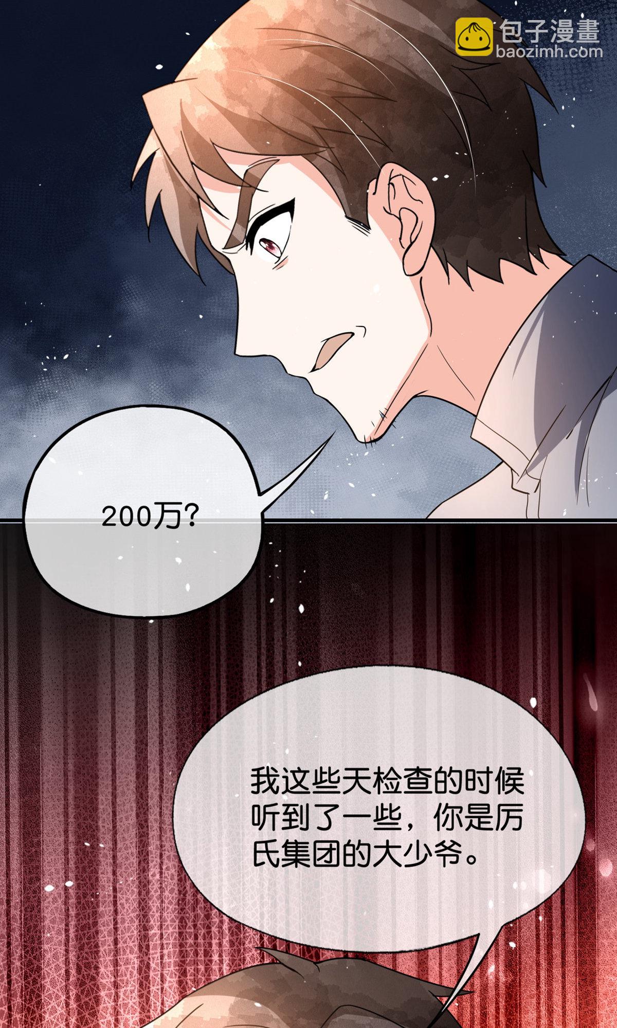 第373话 请抓住我的手26