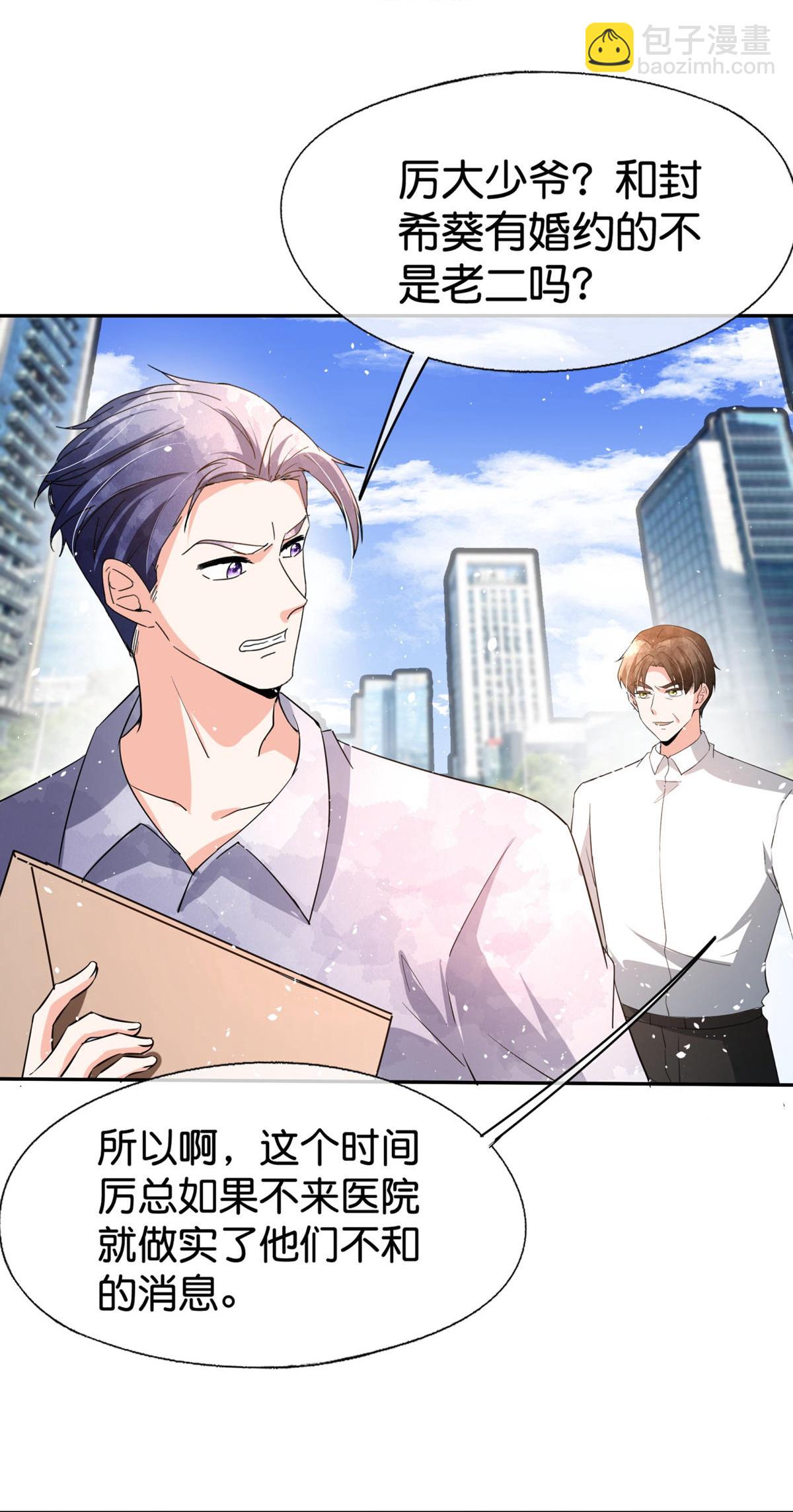 第374话 恶语相向13