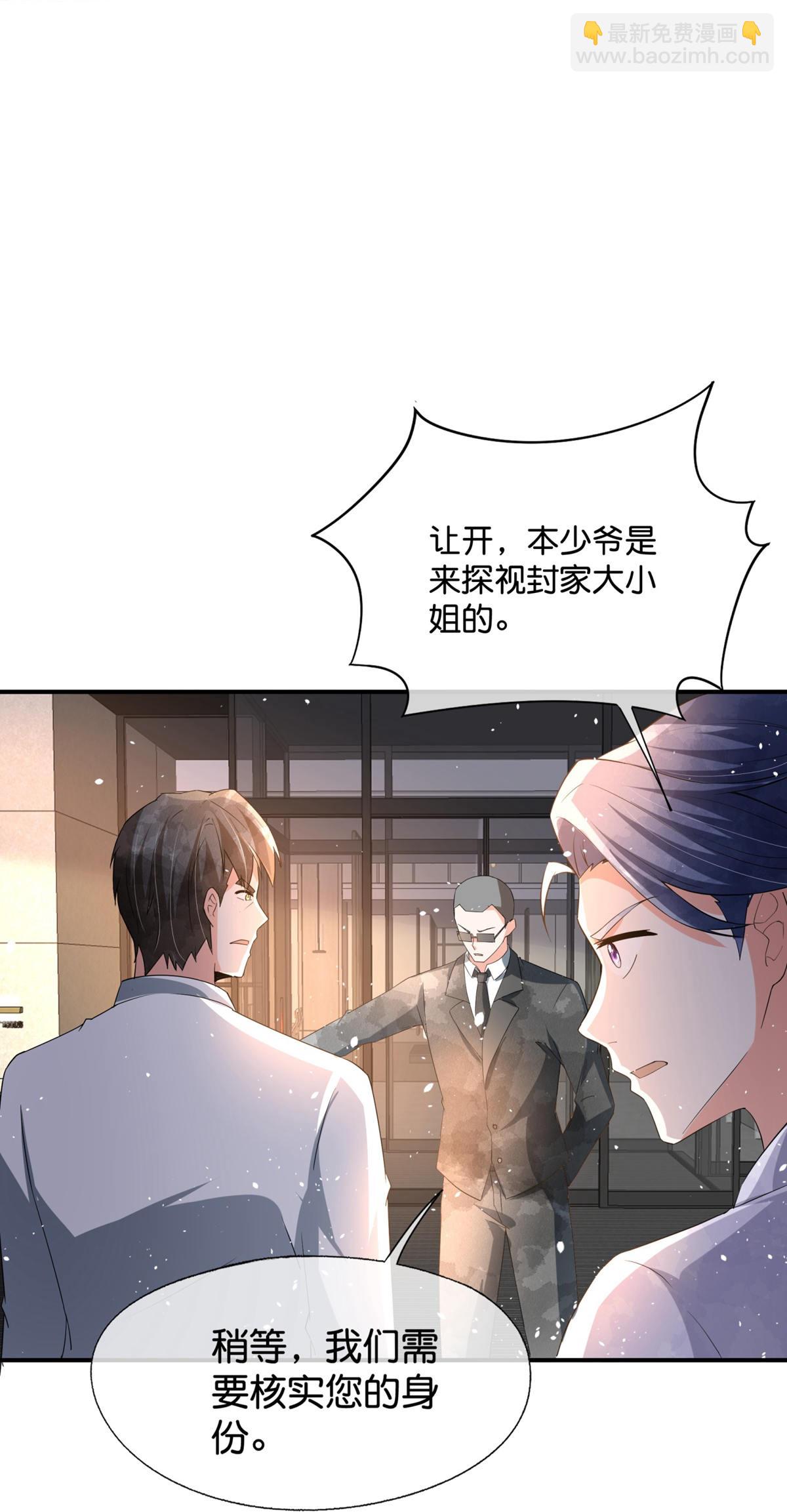 第374话 恶语相向15