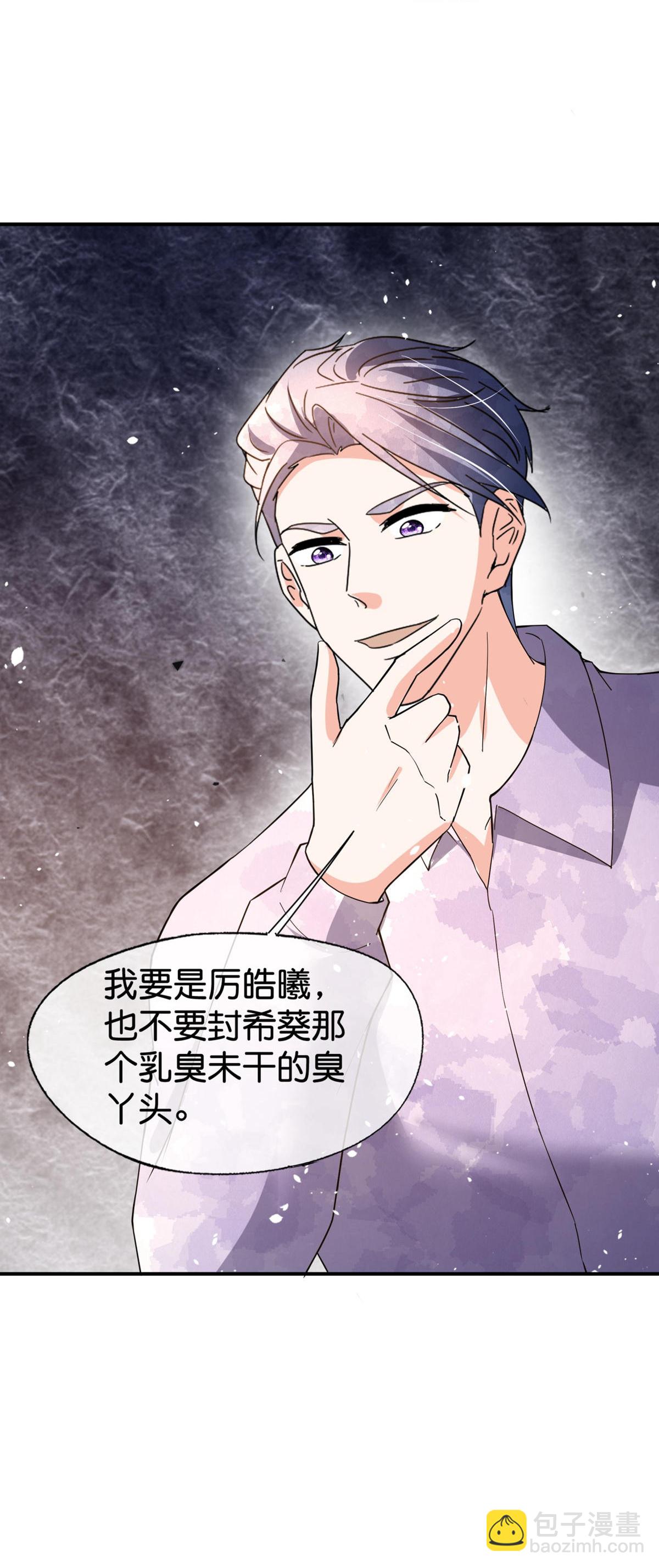 第374话 恶语相向19