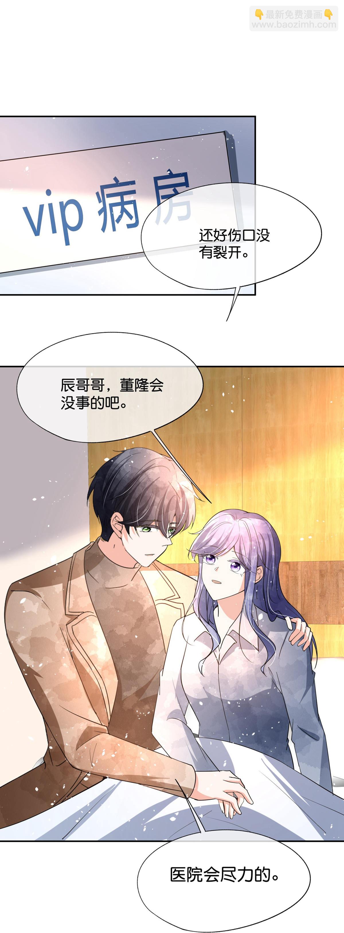 第374话 恶语相向20