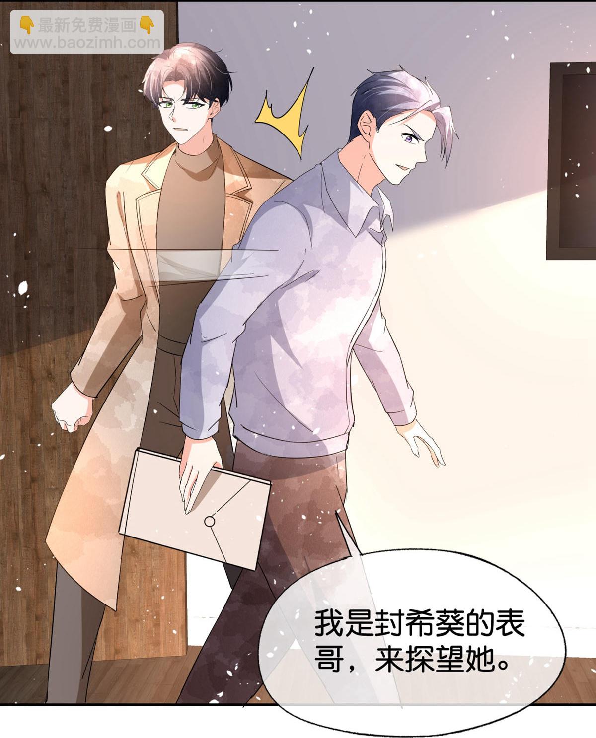 第374话 恶语相向23