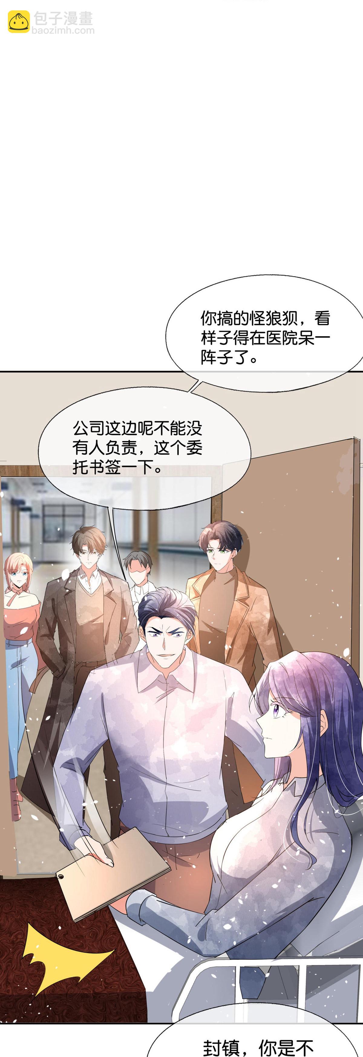 第374话 恶语相向24