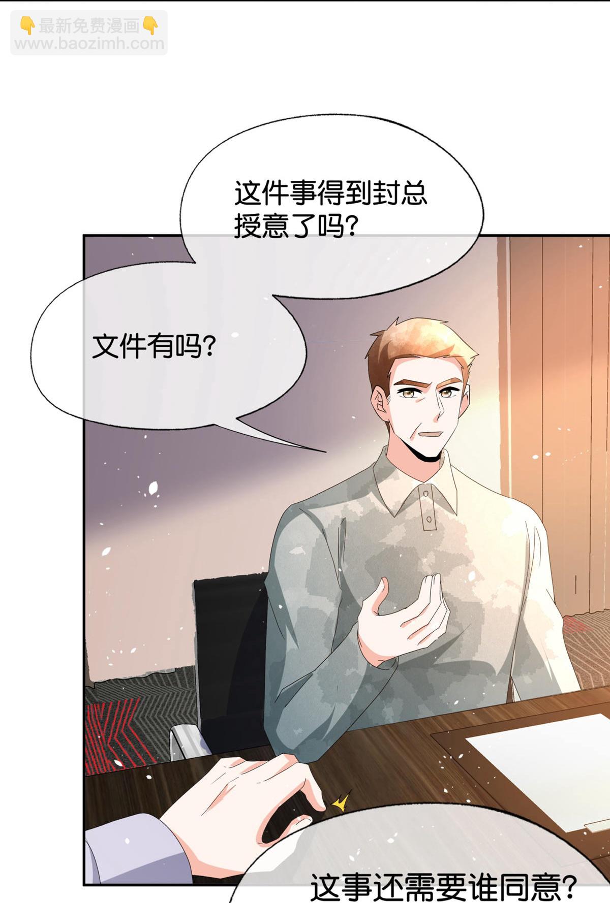 第376话 背后的支持13