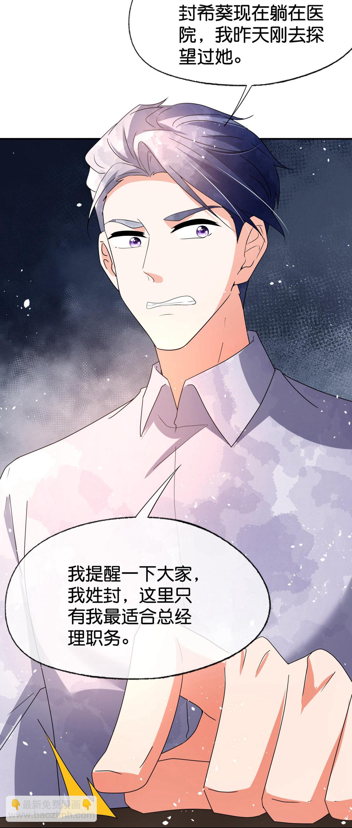 第376话 背后的支持14