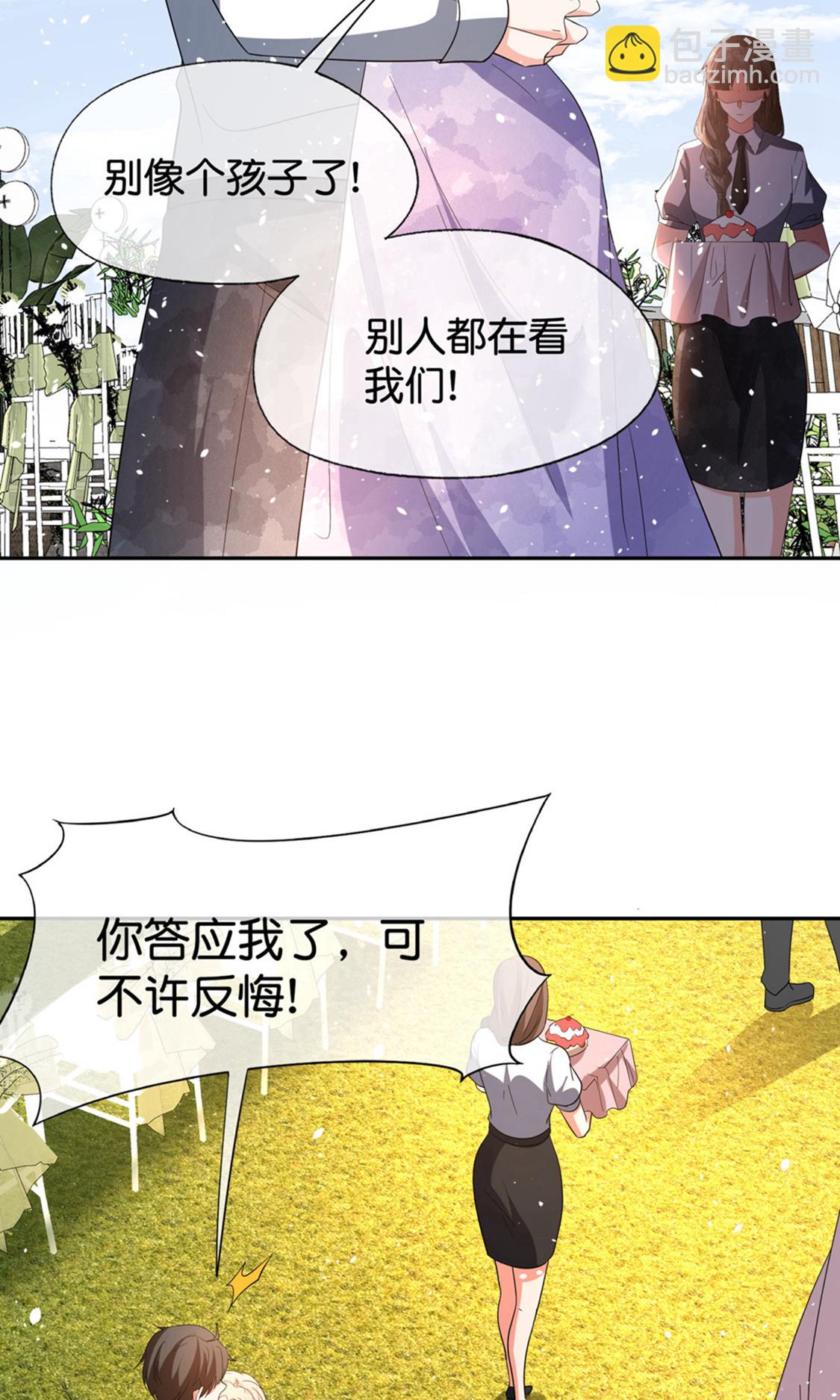 第378话 血色婚礼13