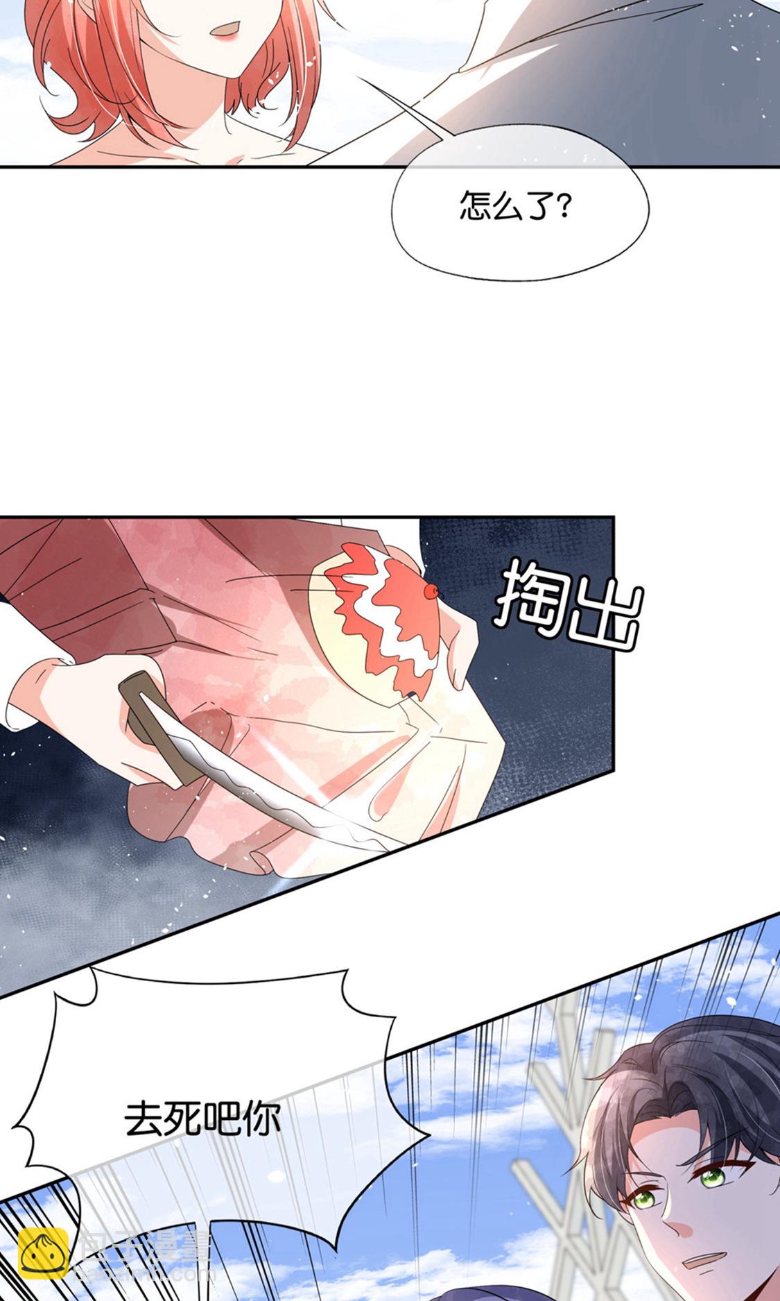 第378话 血色婚礼15