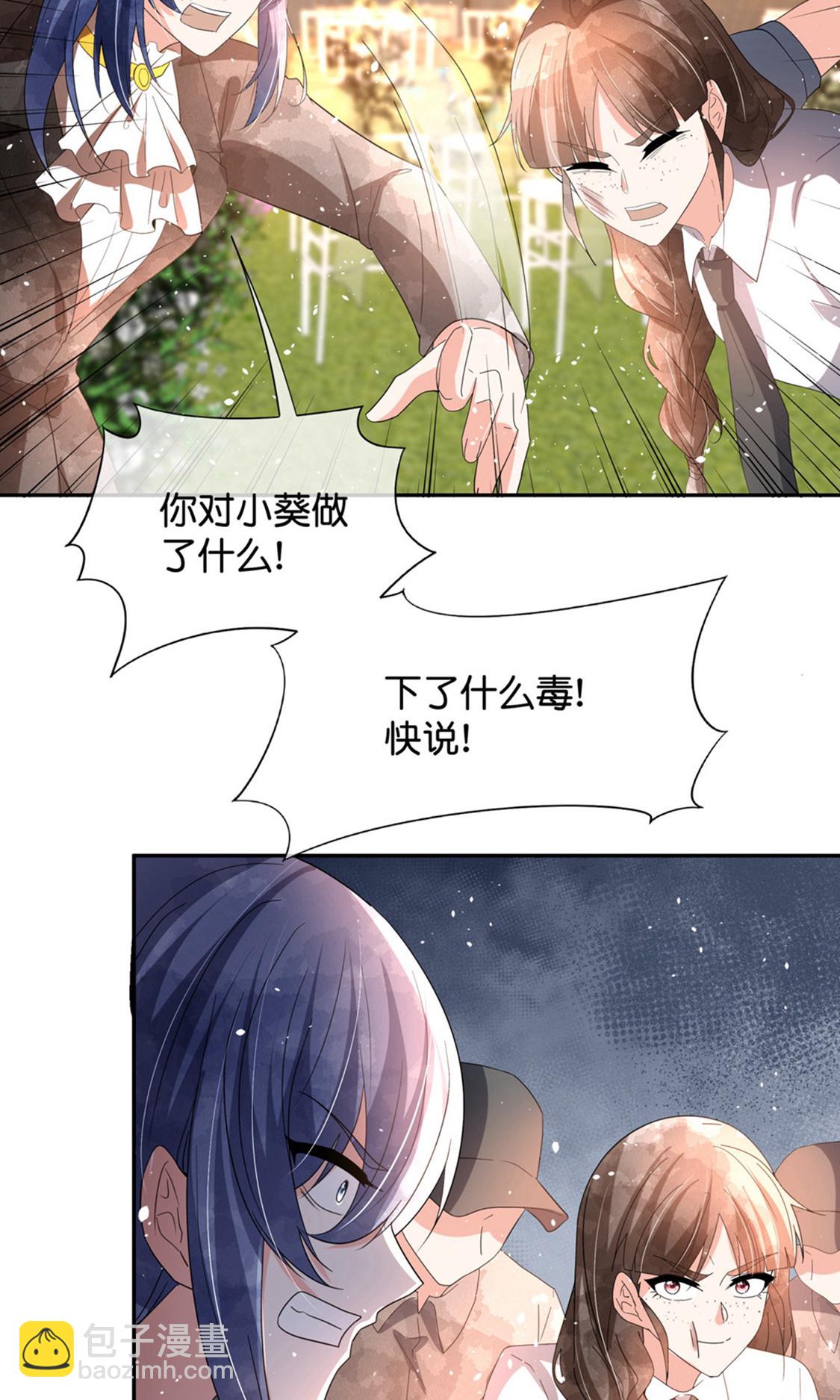 第378话 血色婚礼26