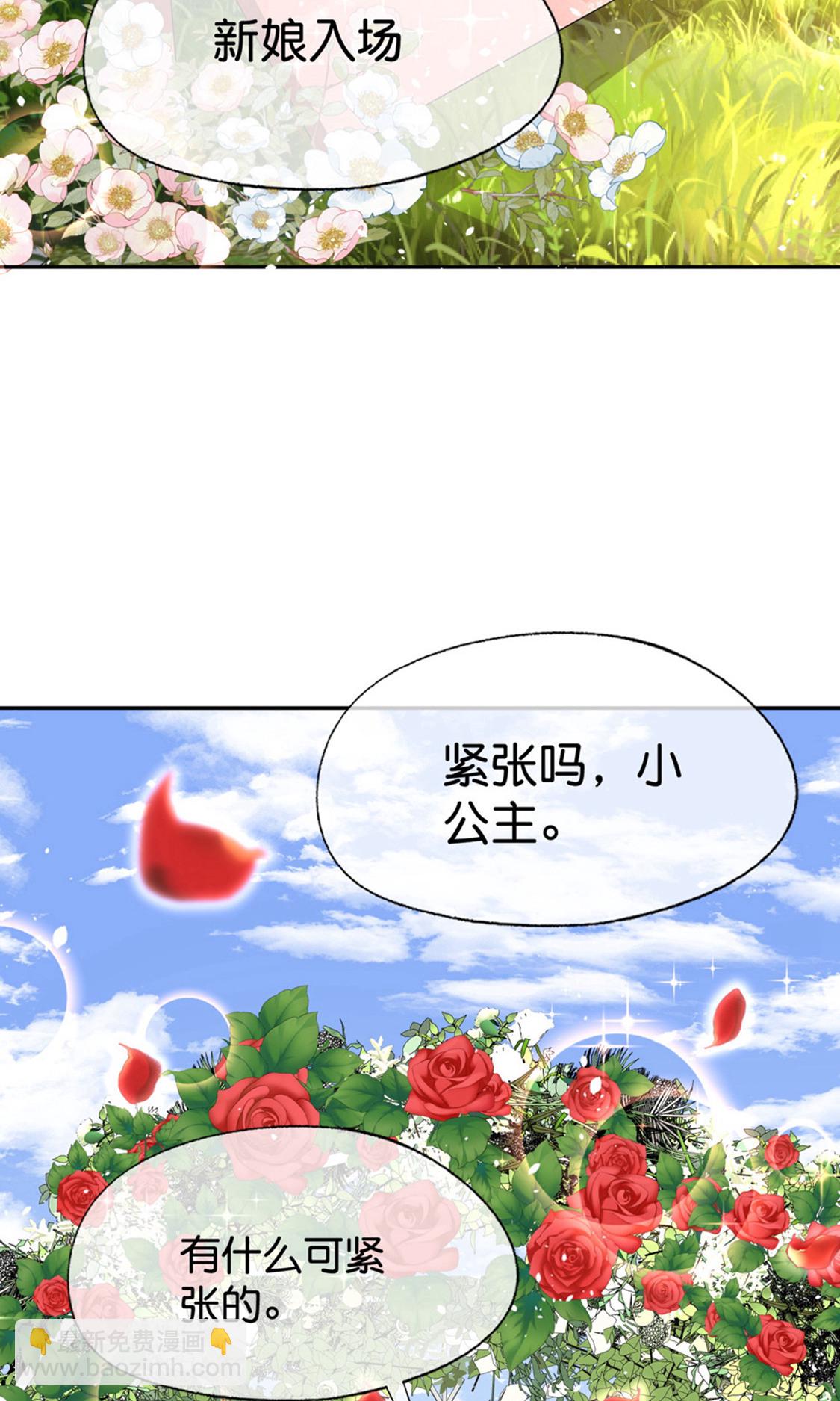 第378话 血色婚礼3
